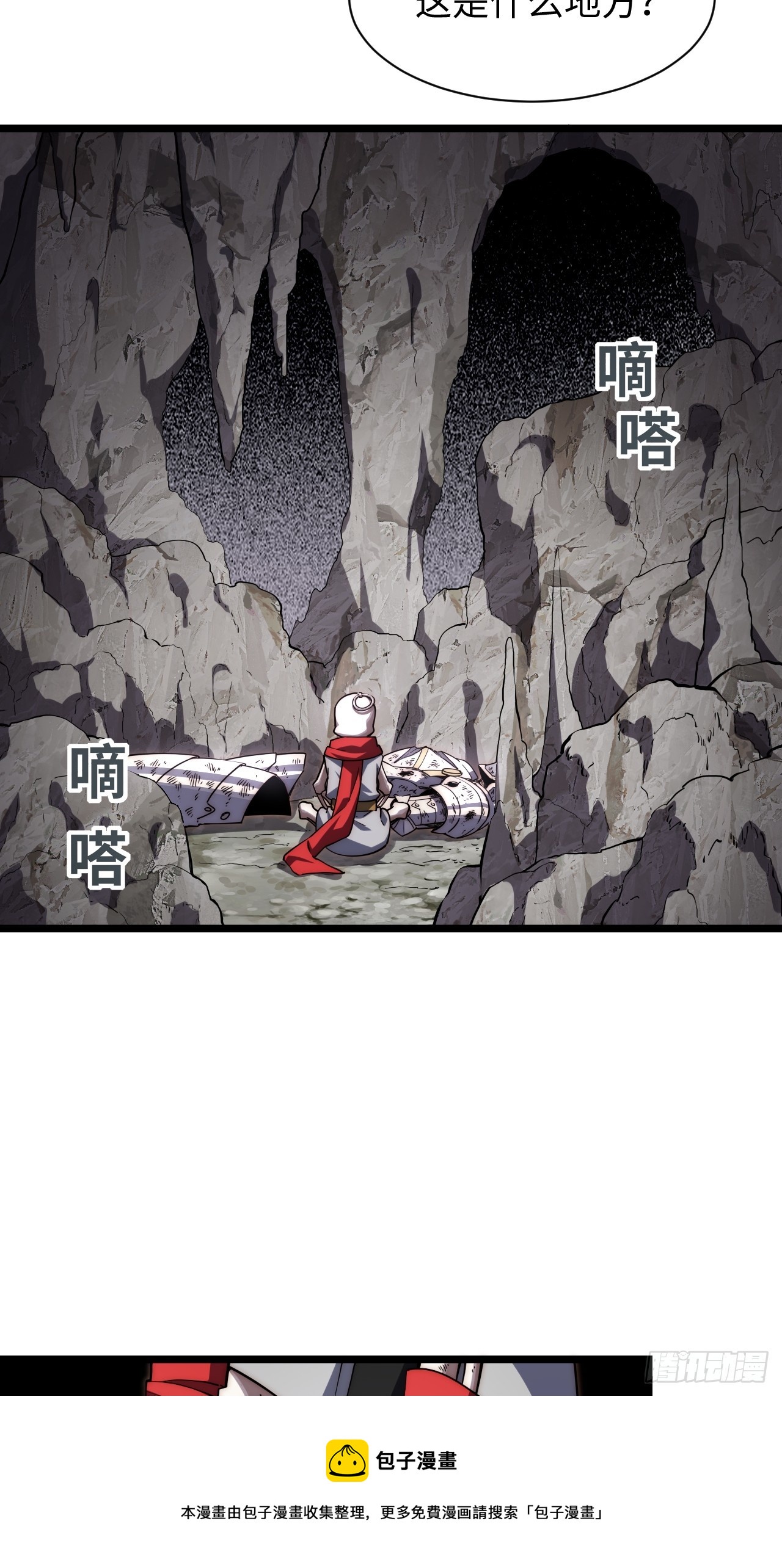 138.国王们的反抗49