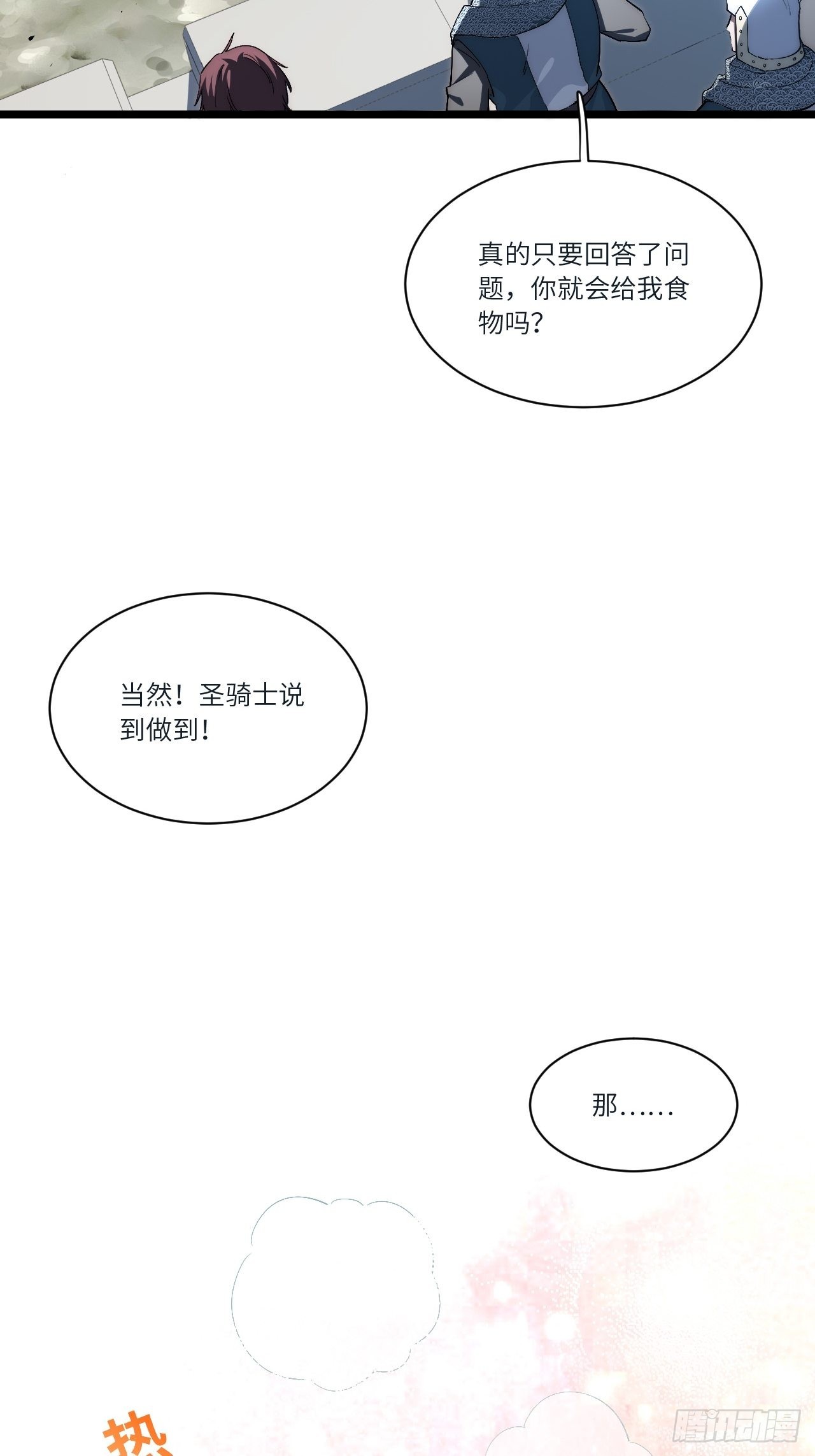 83.新时代18