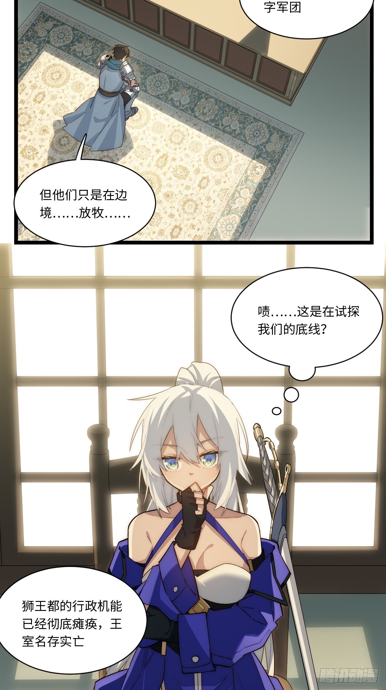 107.于大公之位6