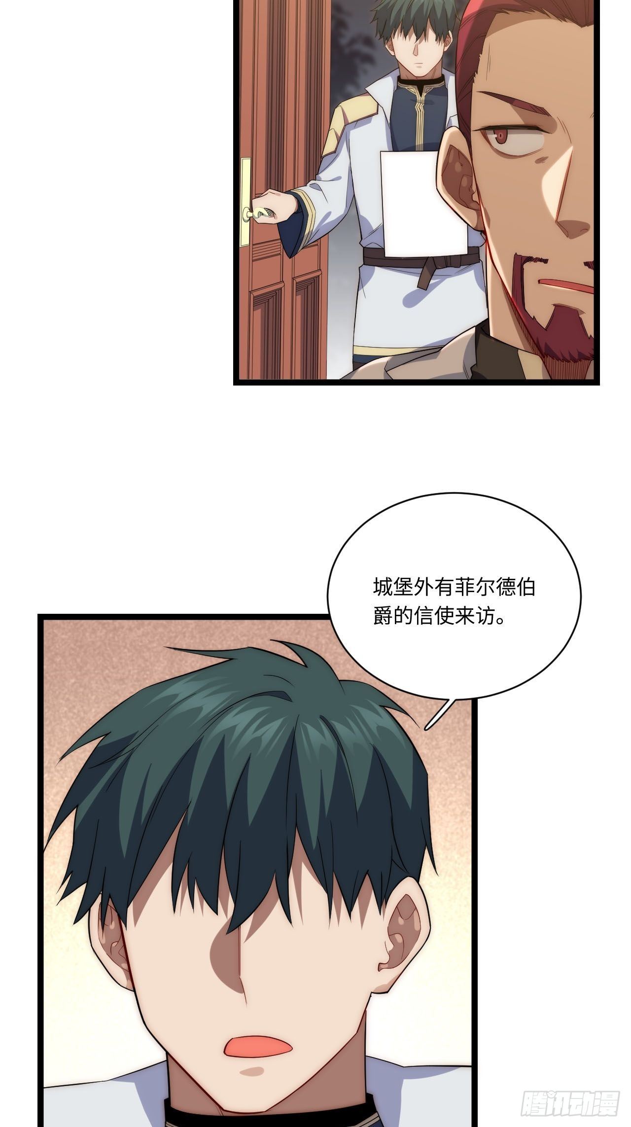 23.“信使”的纰漏32