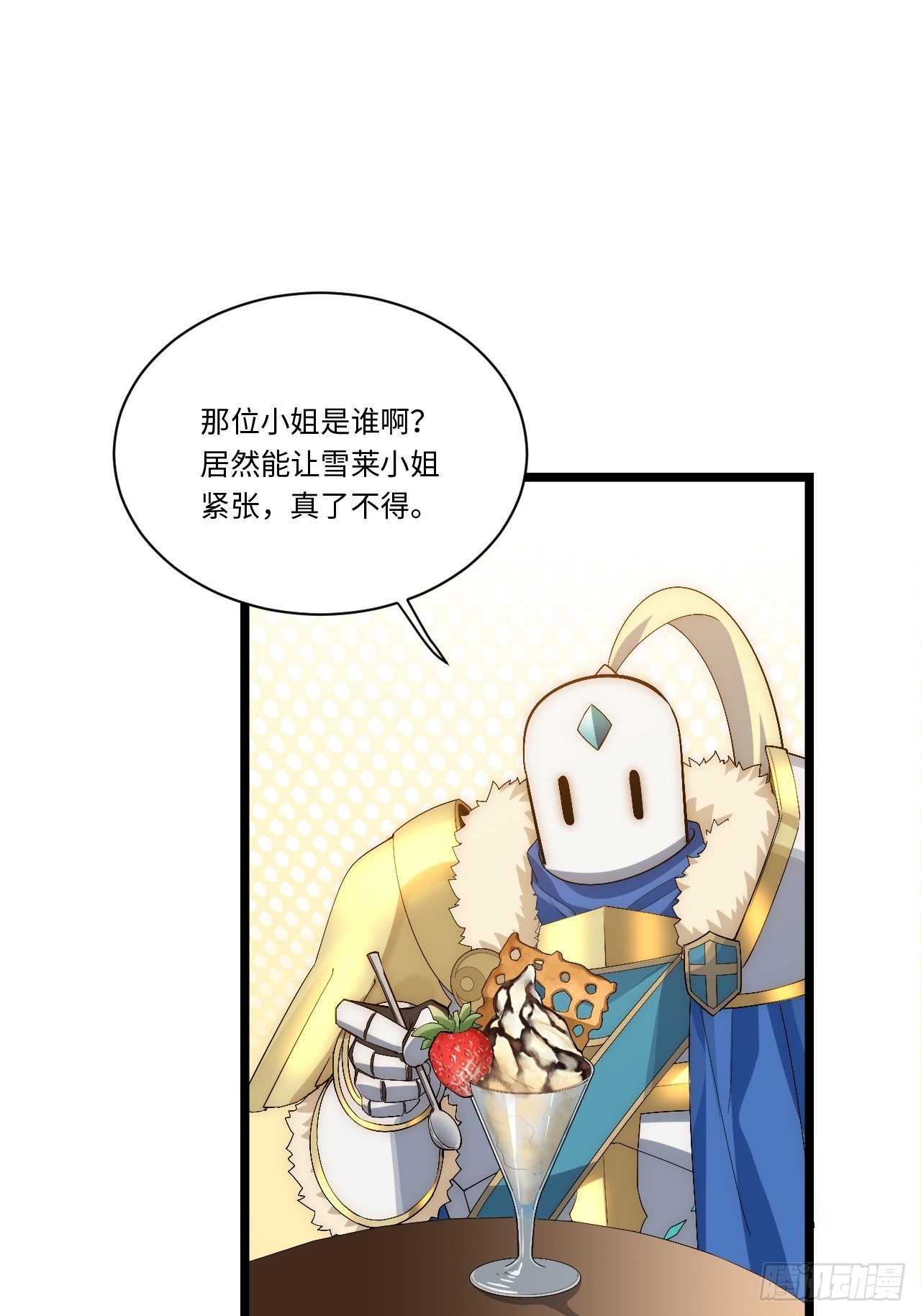 47.找你相亲54