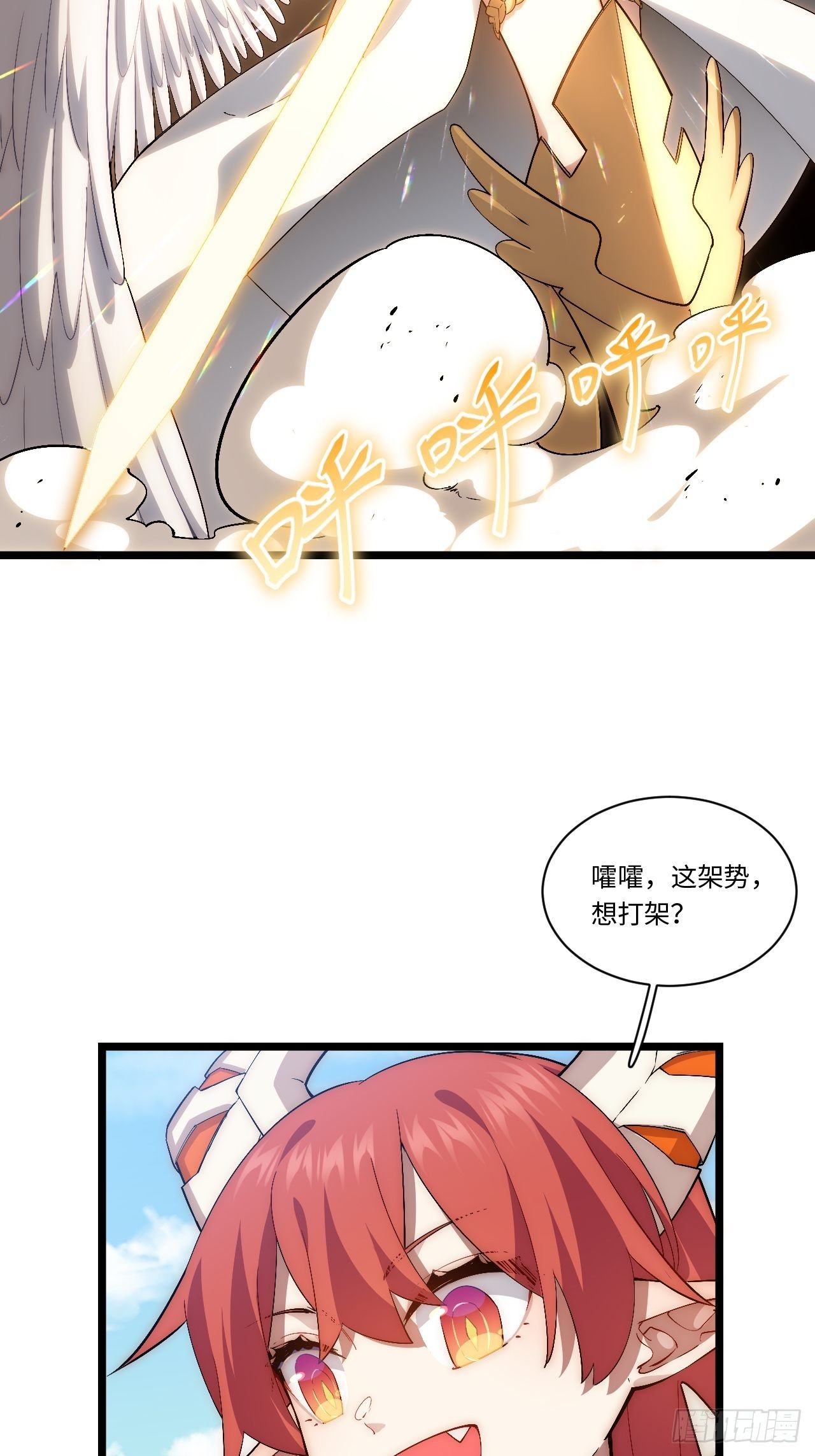 55.恶魔薇薇安58