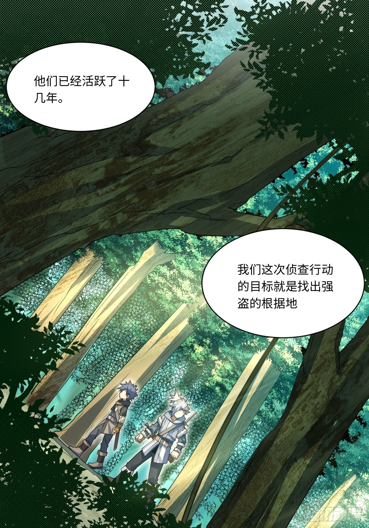 108.矮人强盗团9