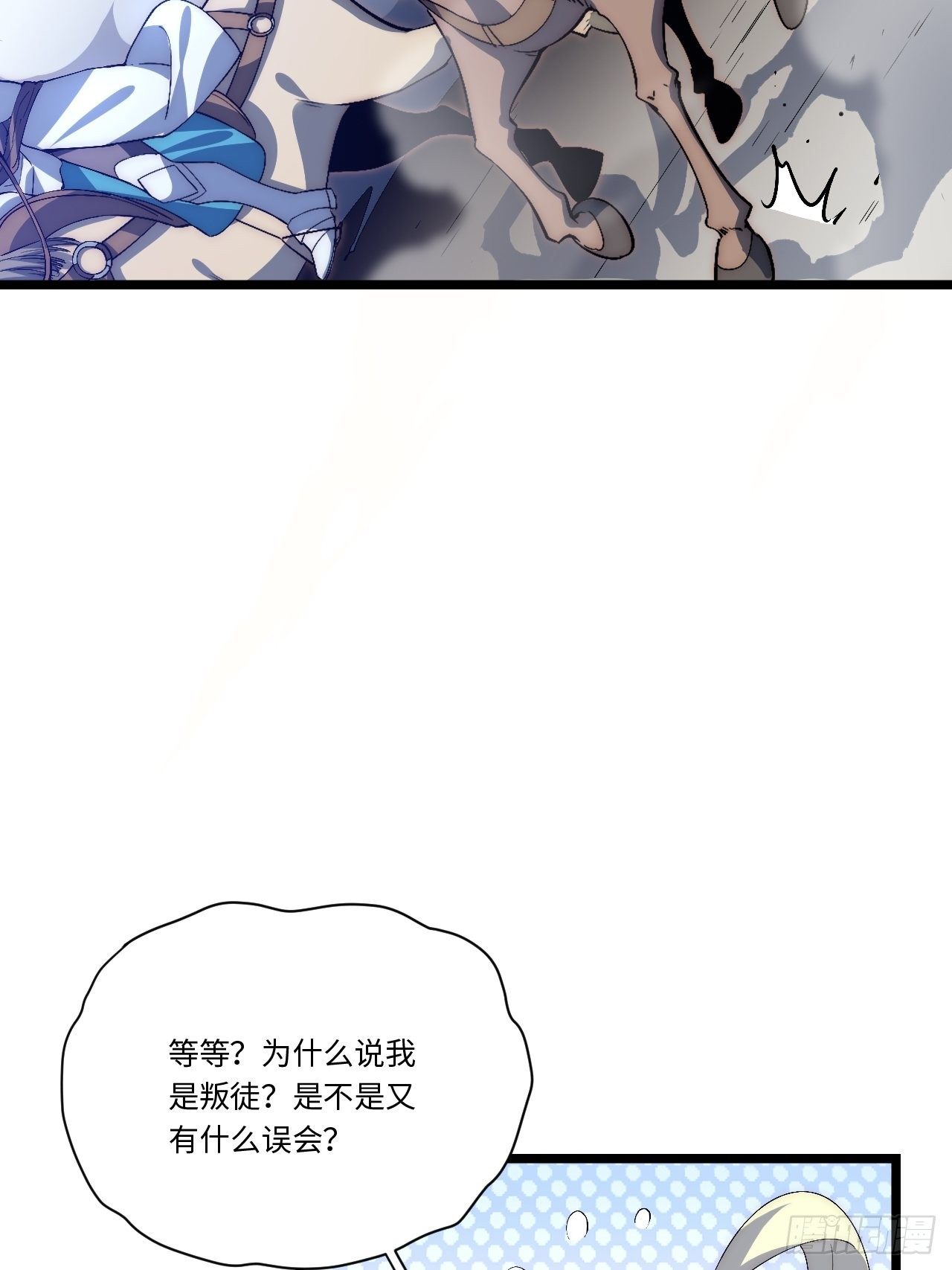 38.又是那个冒牌货？！43