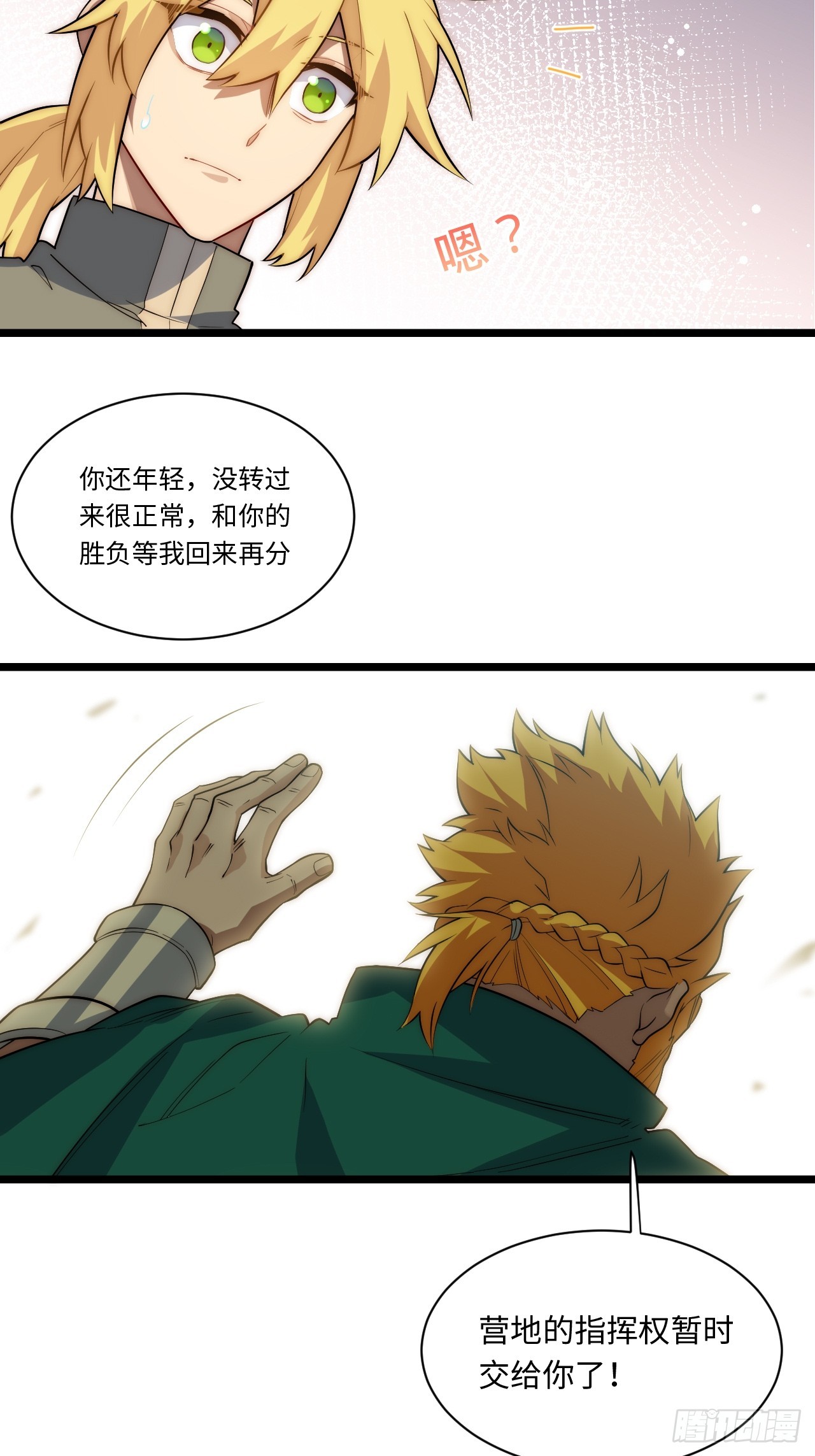 123.子世代登场18