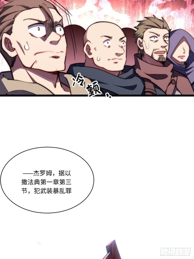 167.审判之日42