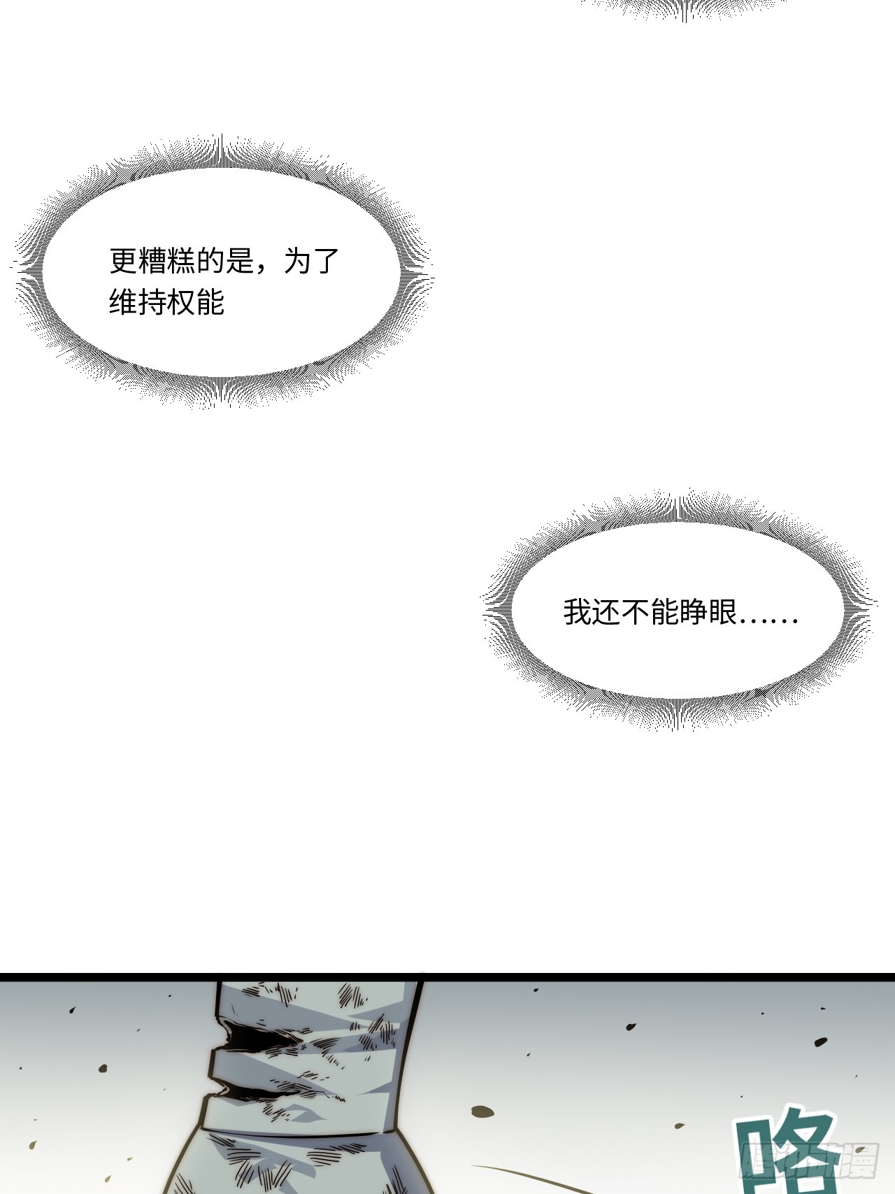 136.落幕15