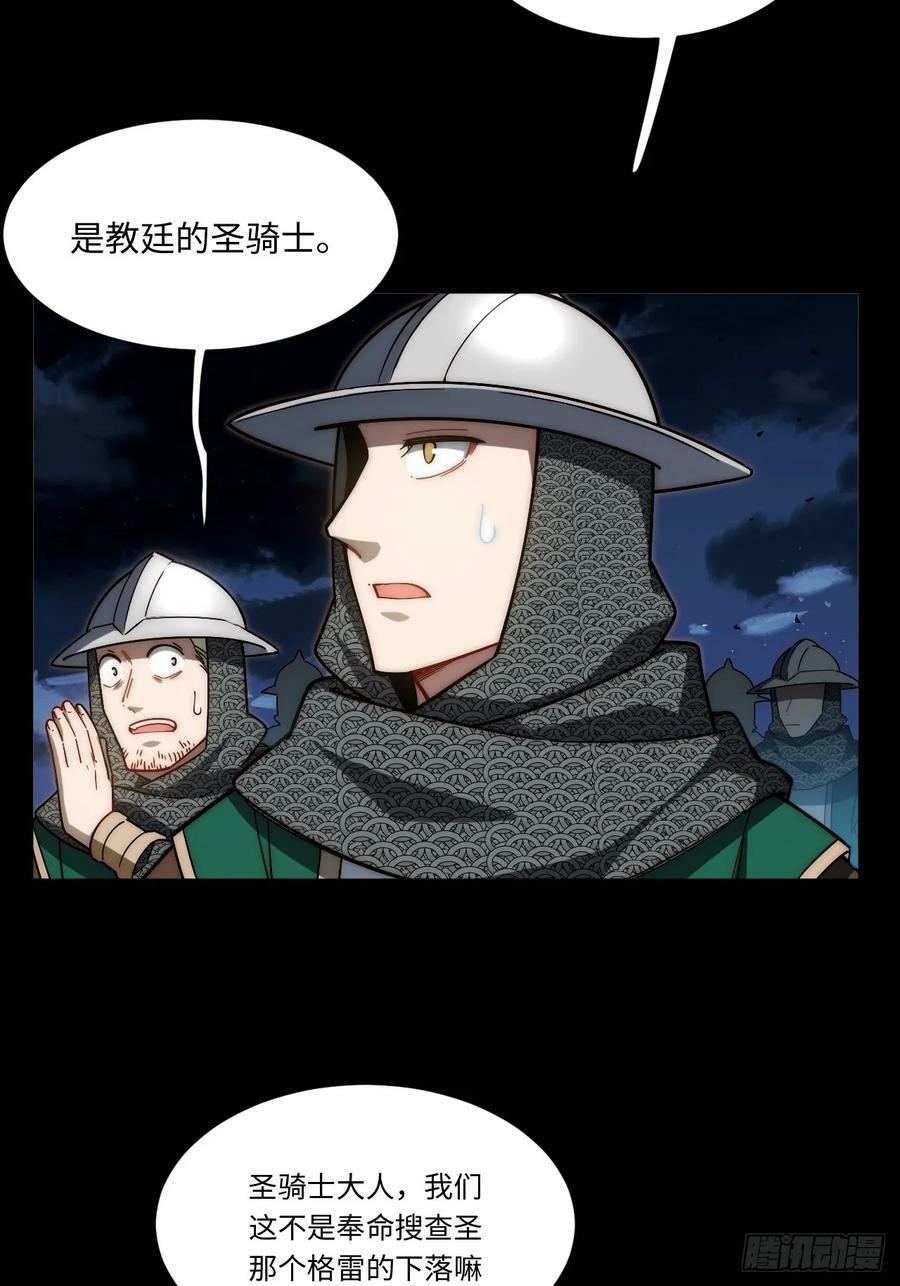 148.优秀的骑士53