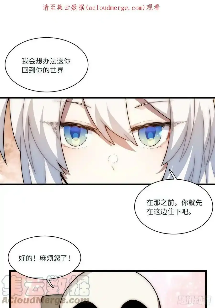 五·一番外—当格雷穿越后（上）49