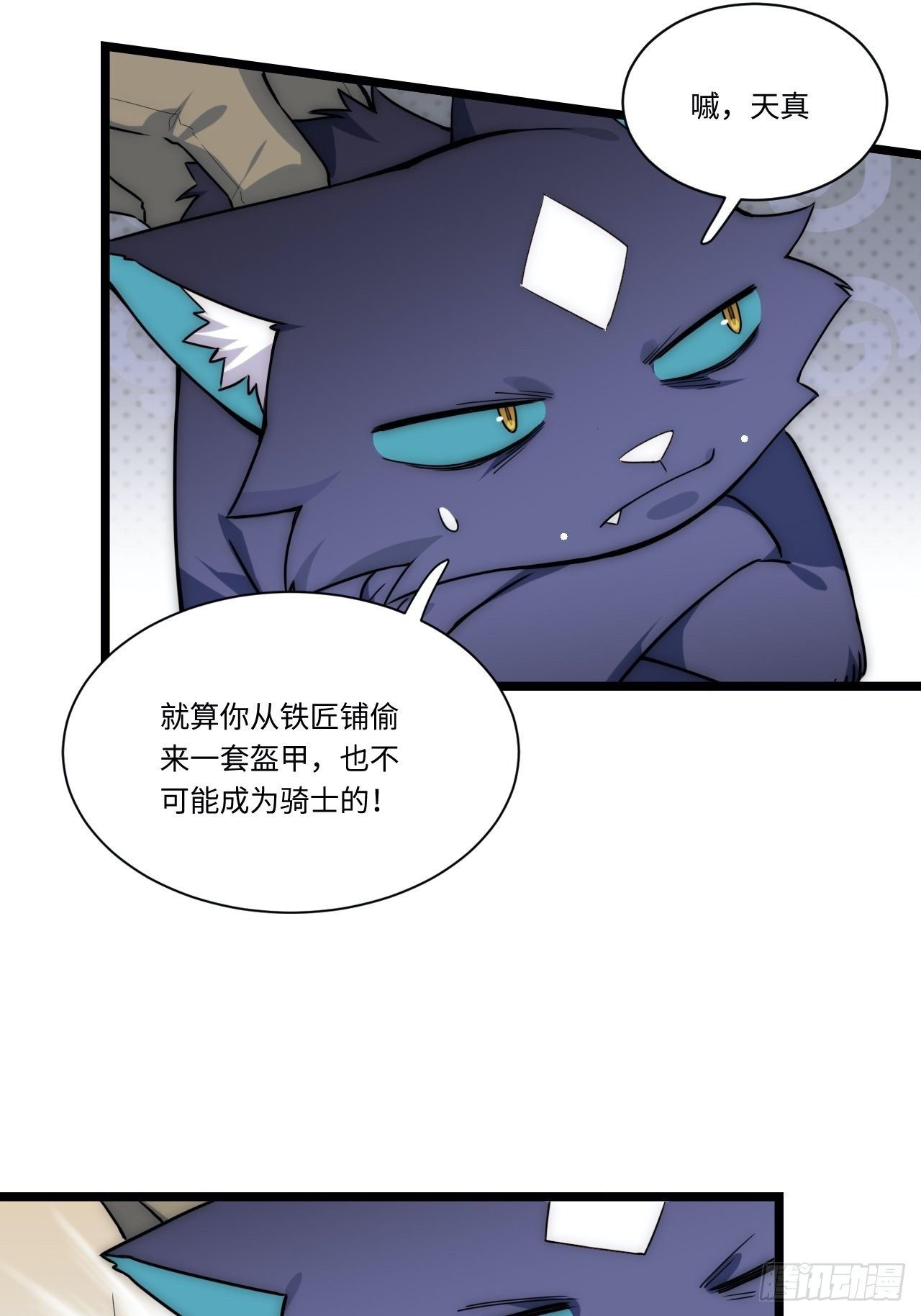 2.骑士的必备之物6