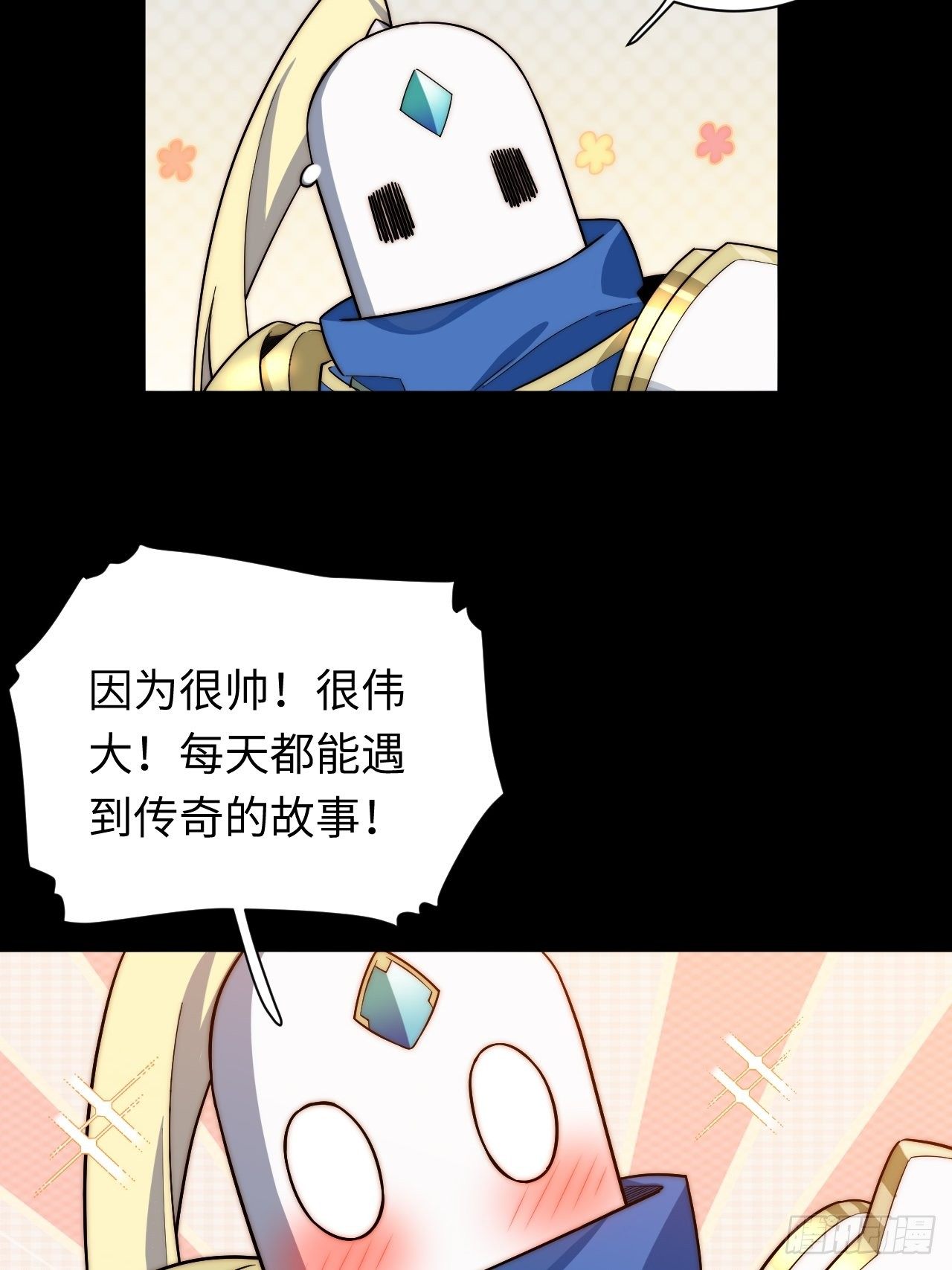 30.成为骑士的理由25