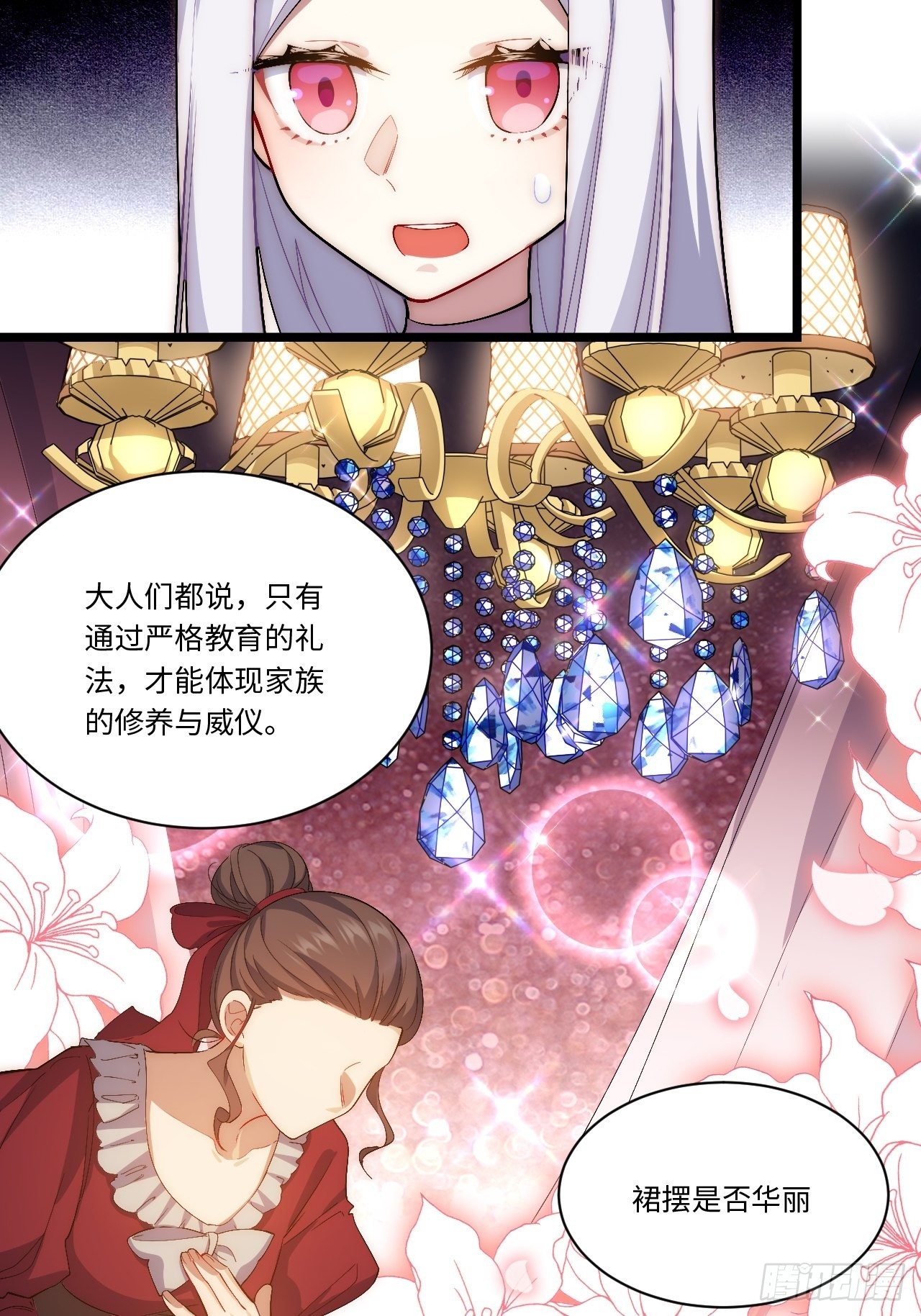 48.出发狮王都12