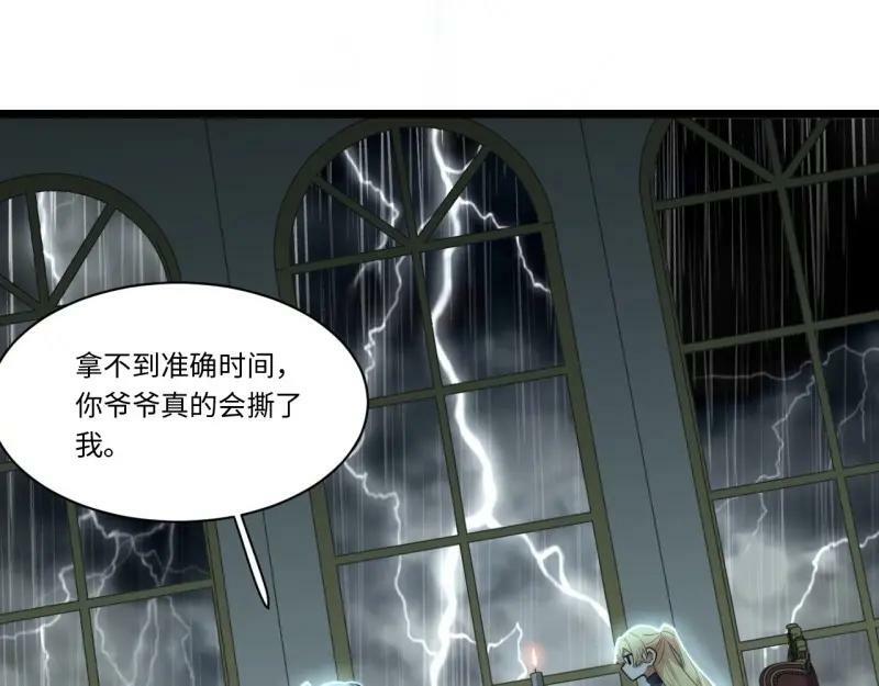 第187话 176.变天22