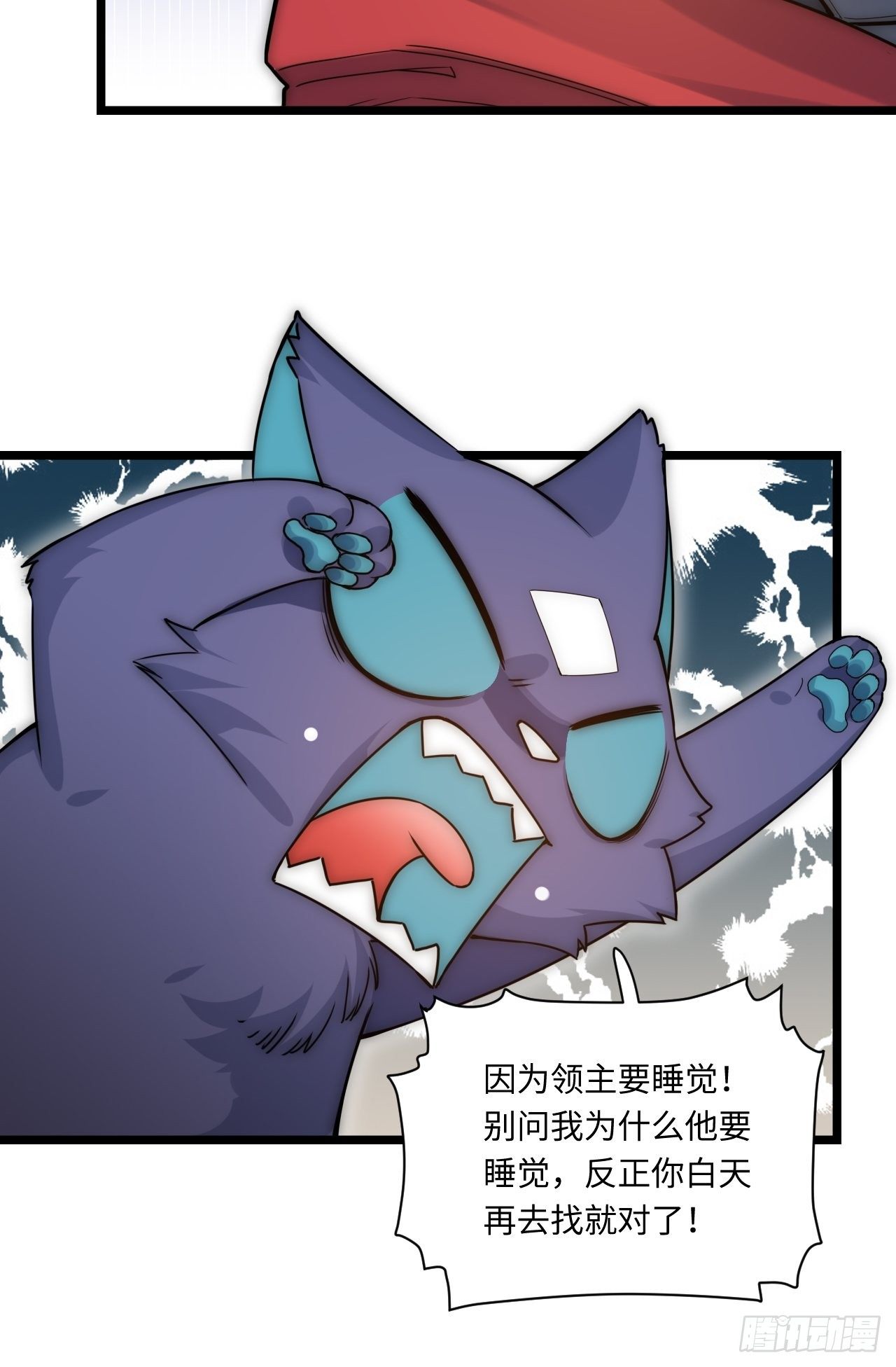 3.骑士与酒馆16