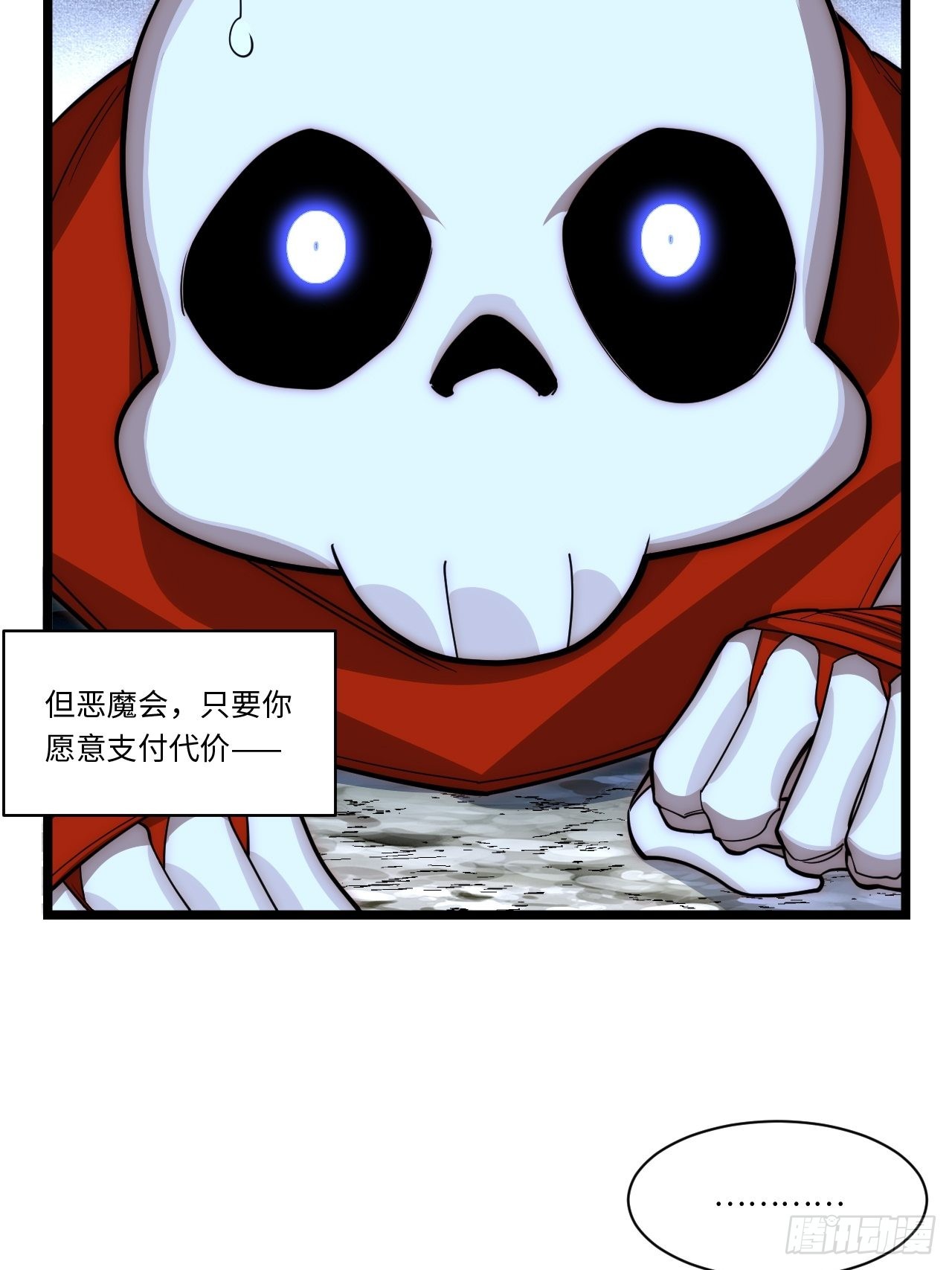 102.克里玛莎的遗产41
