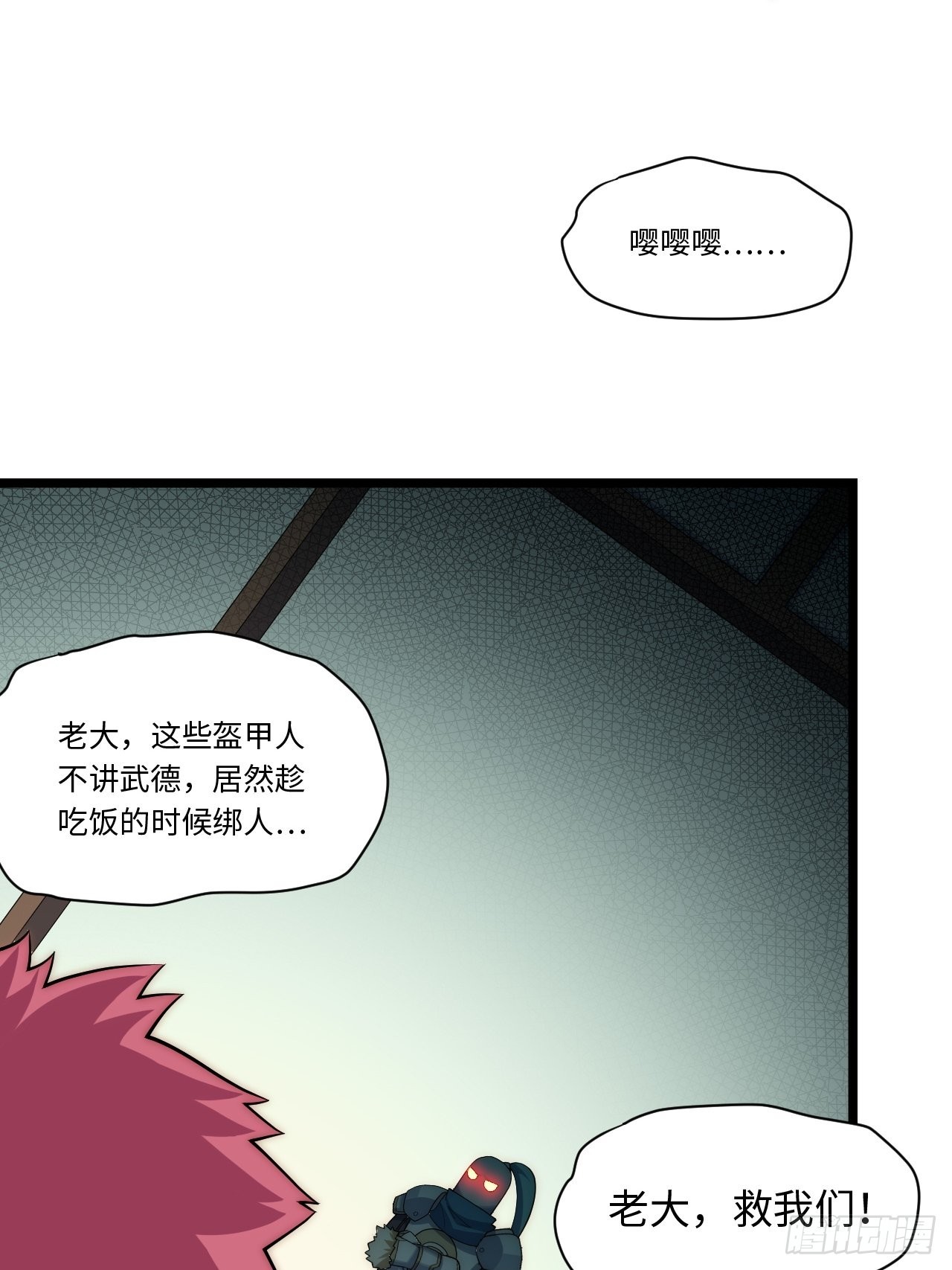 112.强人锁男38