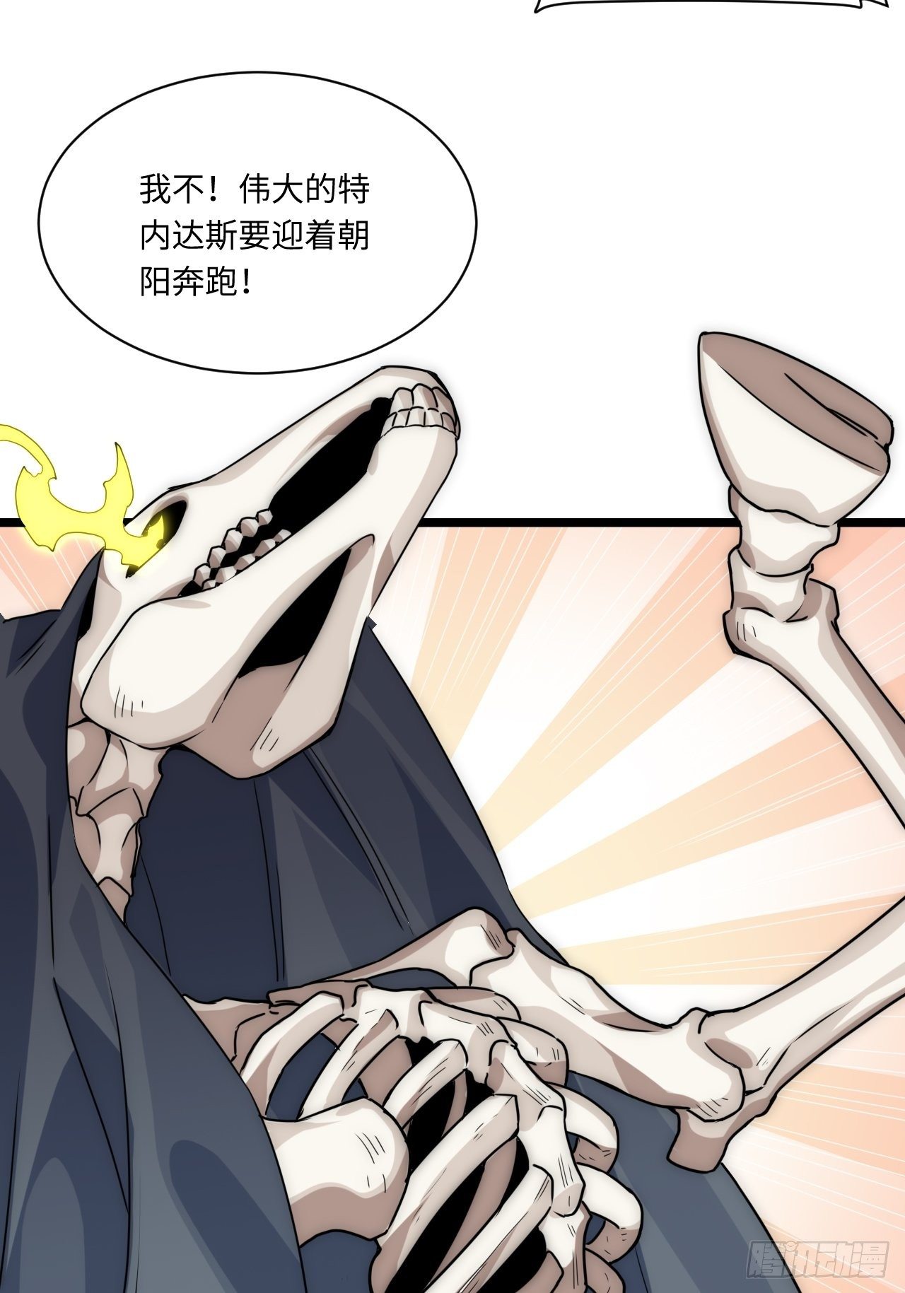 2.骑士的必备之物50