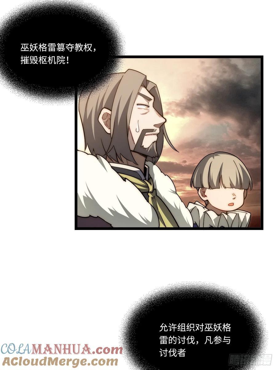 182.大战来临！66