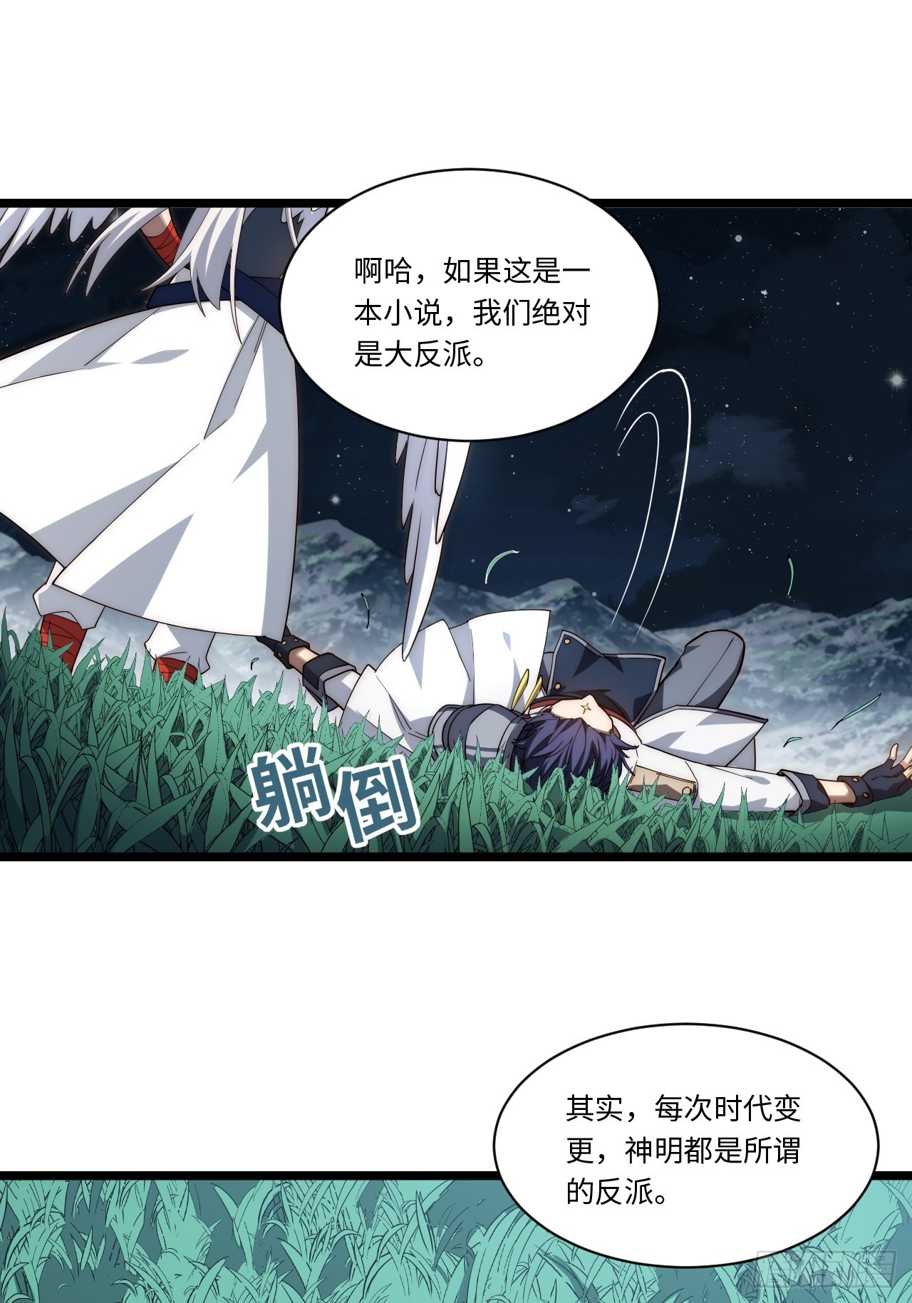 122.“黑暗生物”45