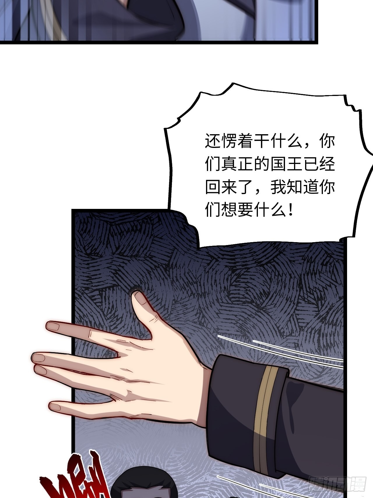 100.撤离狮王都17