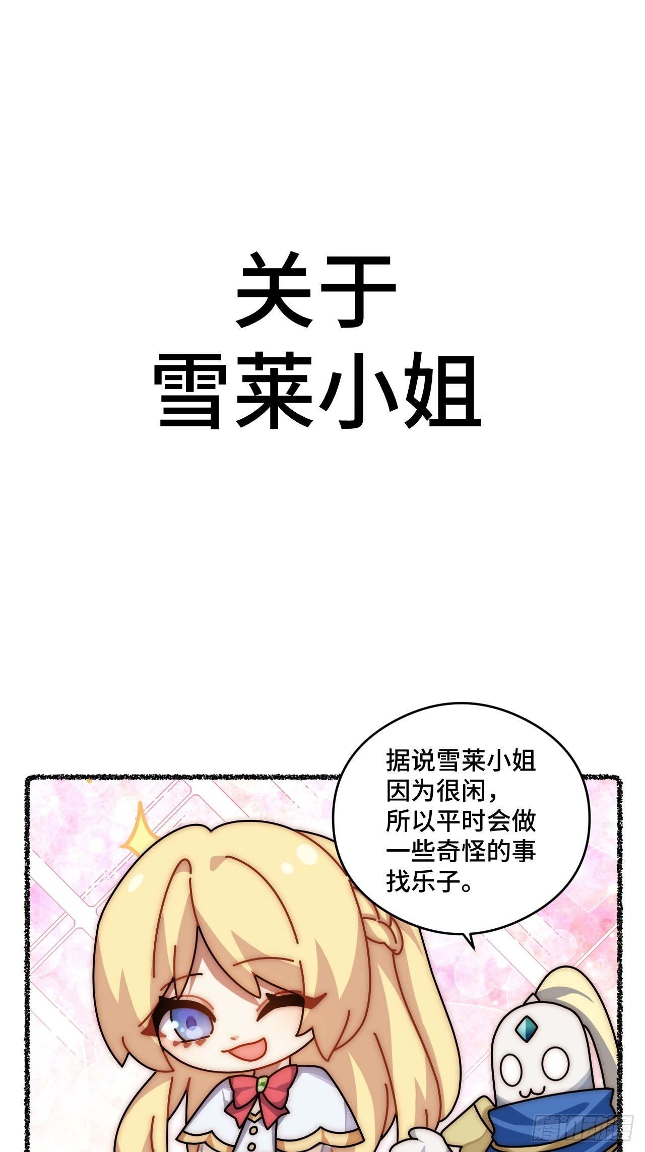 随机掉落的番外（下）11