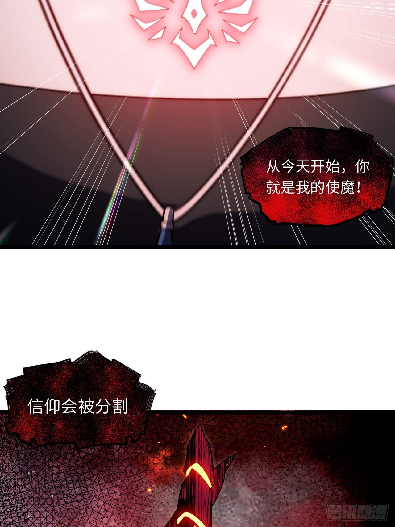 106.恶魔之主的委任37