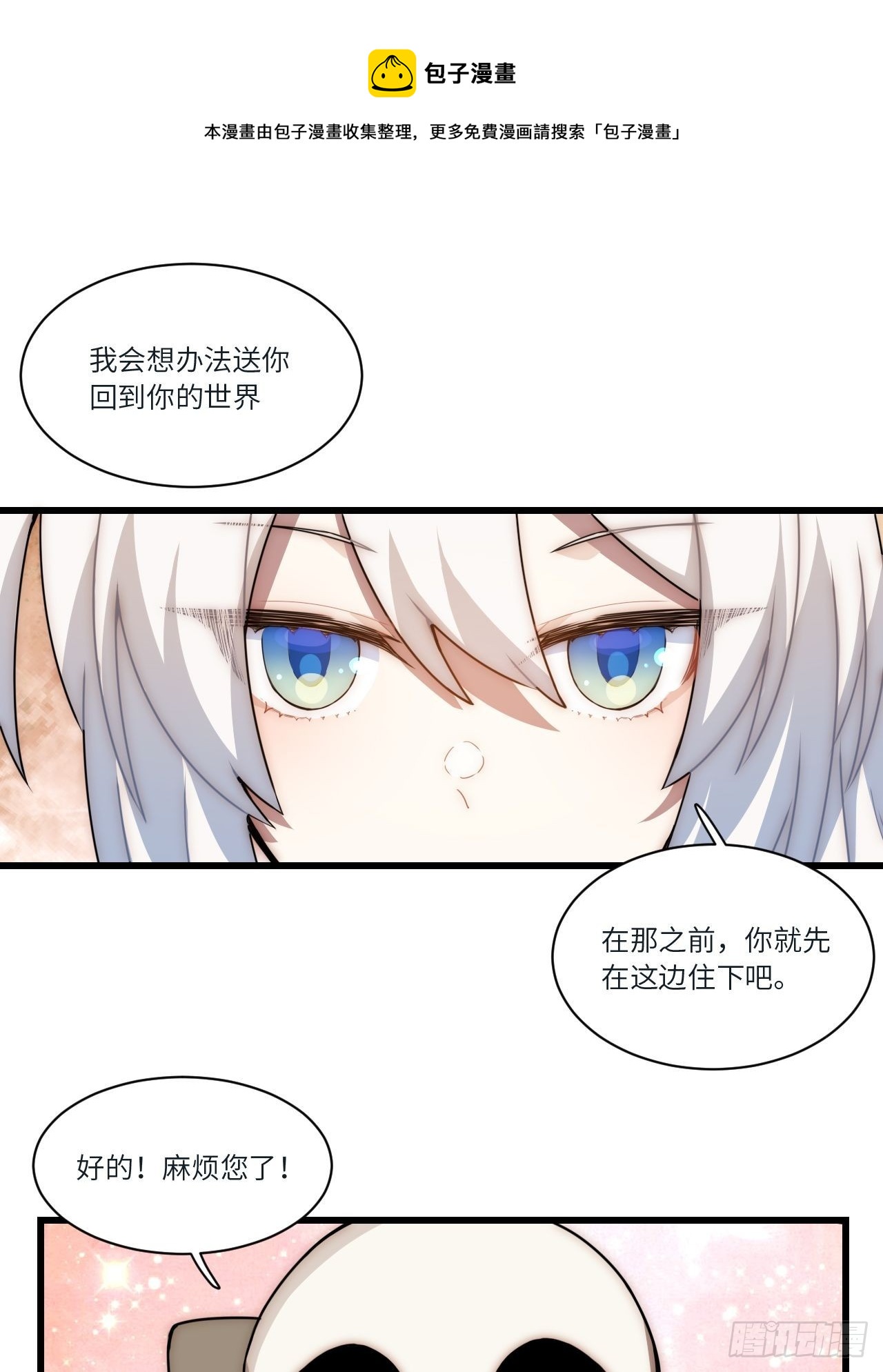 五·一番外—当格雷穿越后（下）0