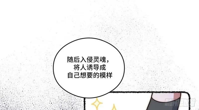 第175话 故意掉落的番外（上）65