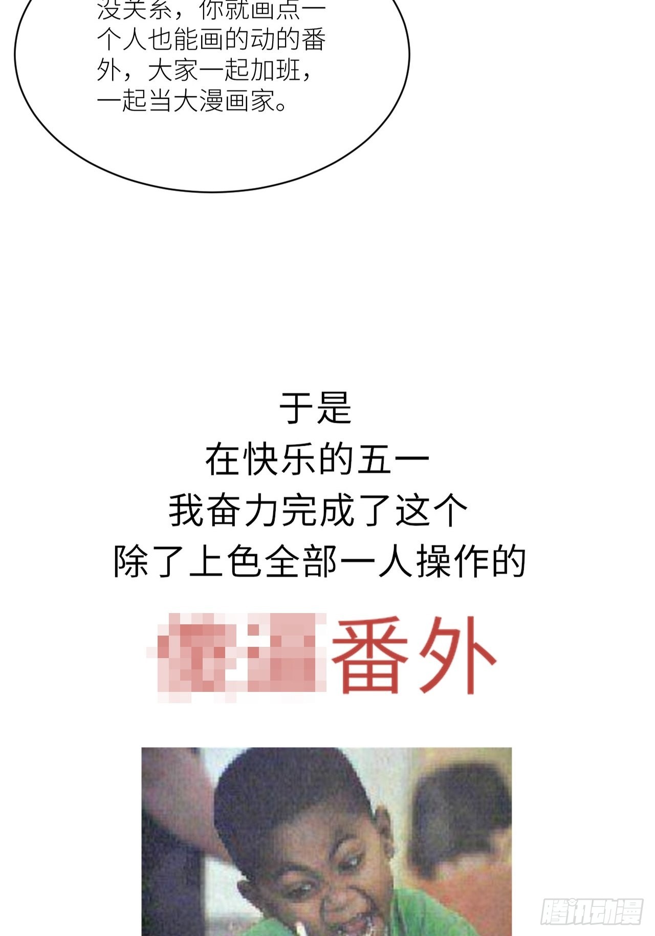 五·一番外—当格雷穿越后（下）55