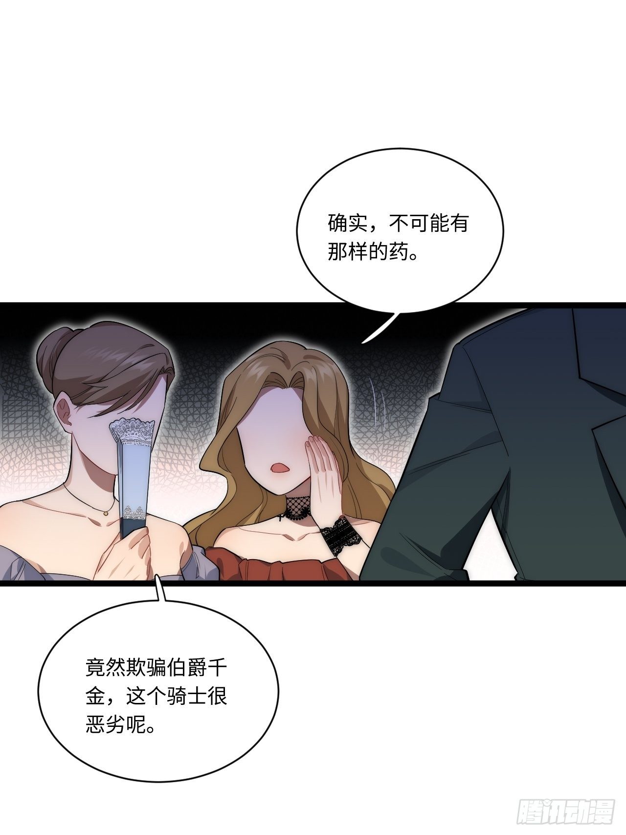 18.难以辩解的误会21