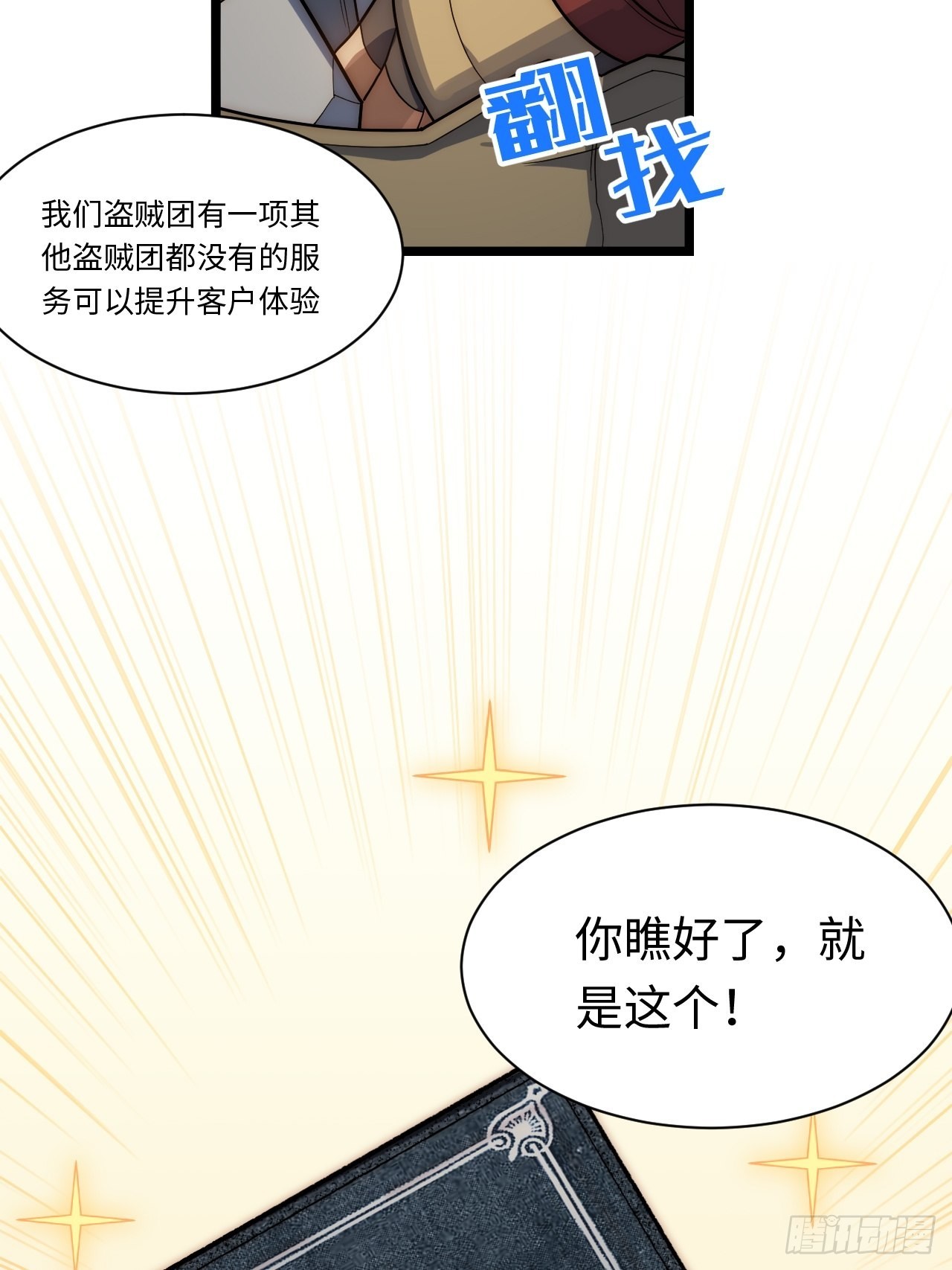 112.强人锁男23