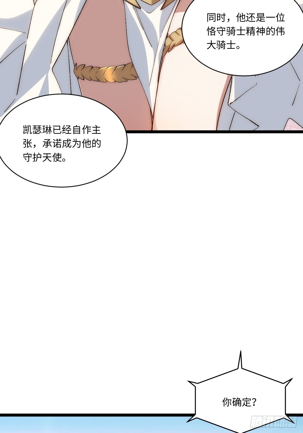45.守护天使48