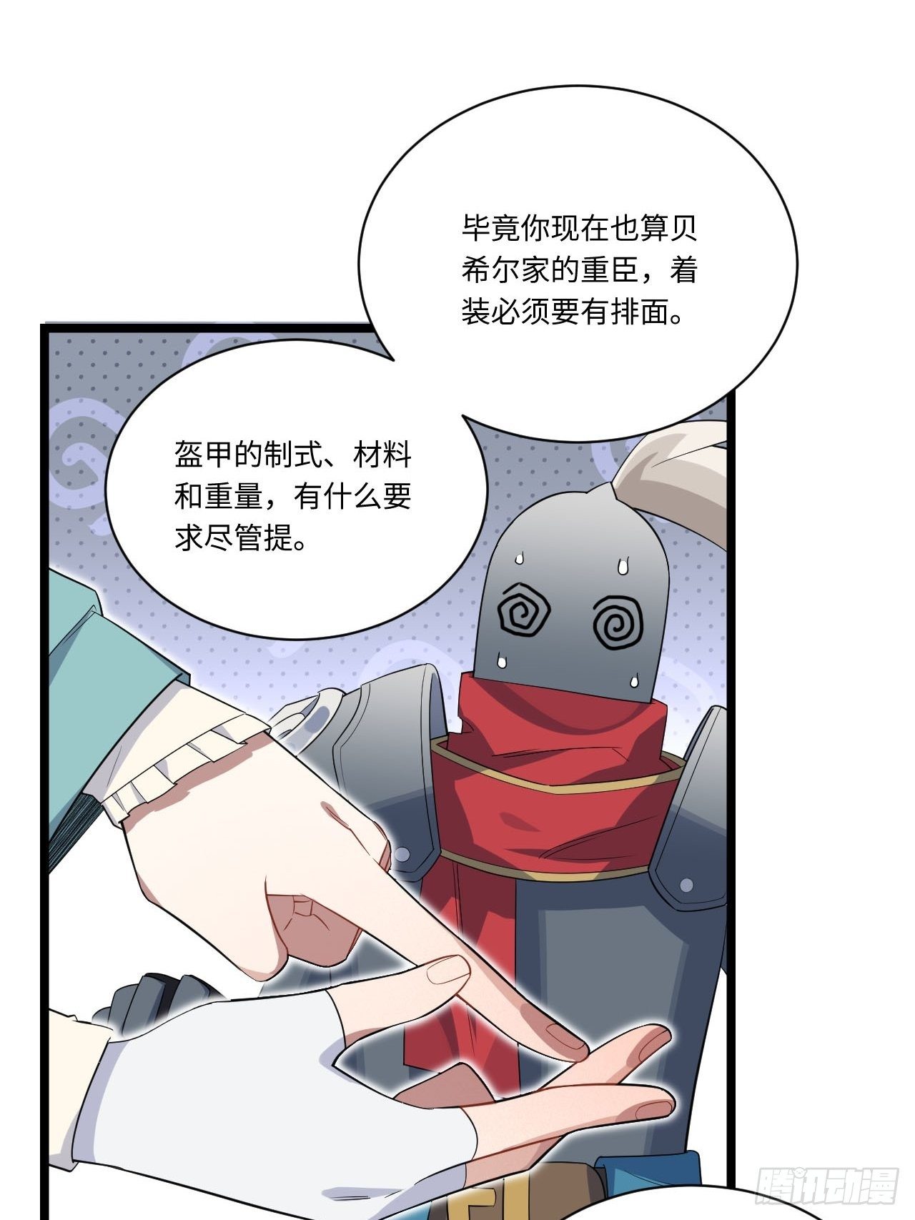 14.公国首都——白城32