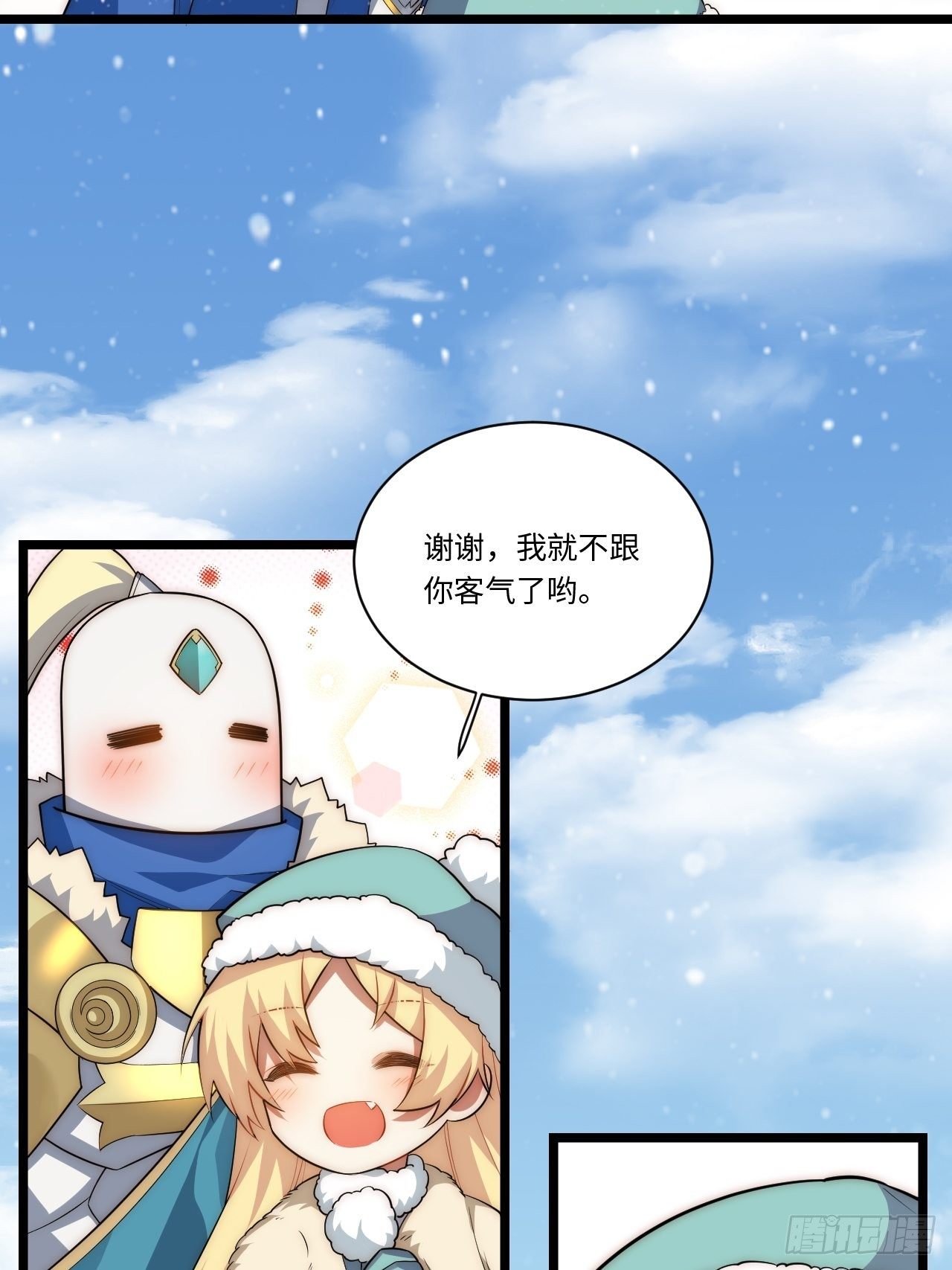 46.你要入赘吗？26