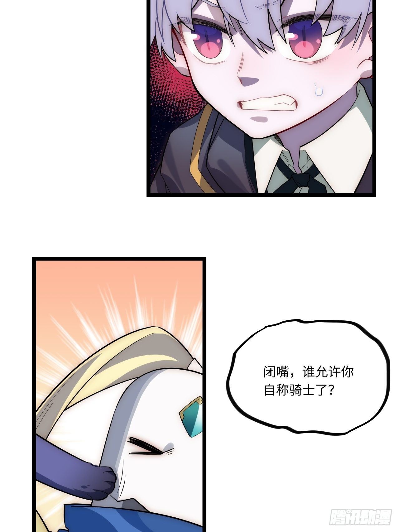 27.勇者与恶龙43