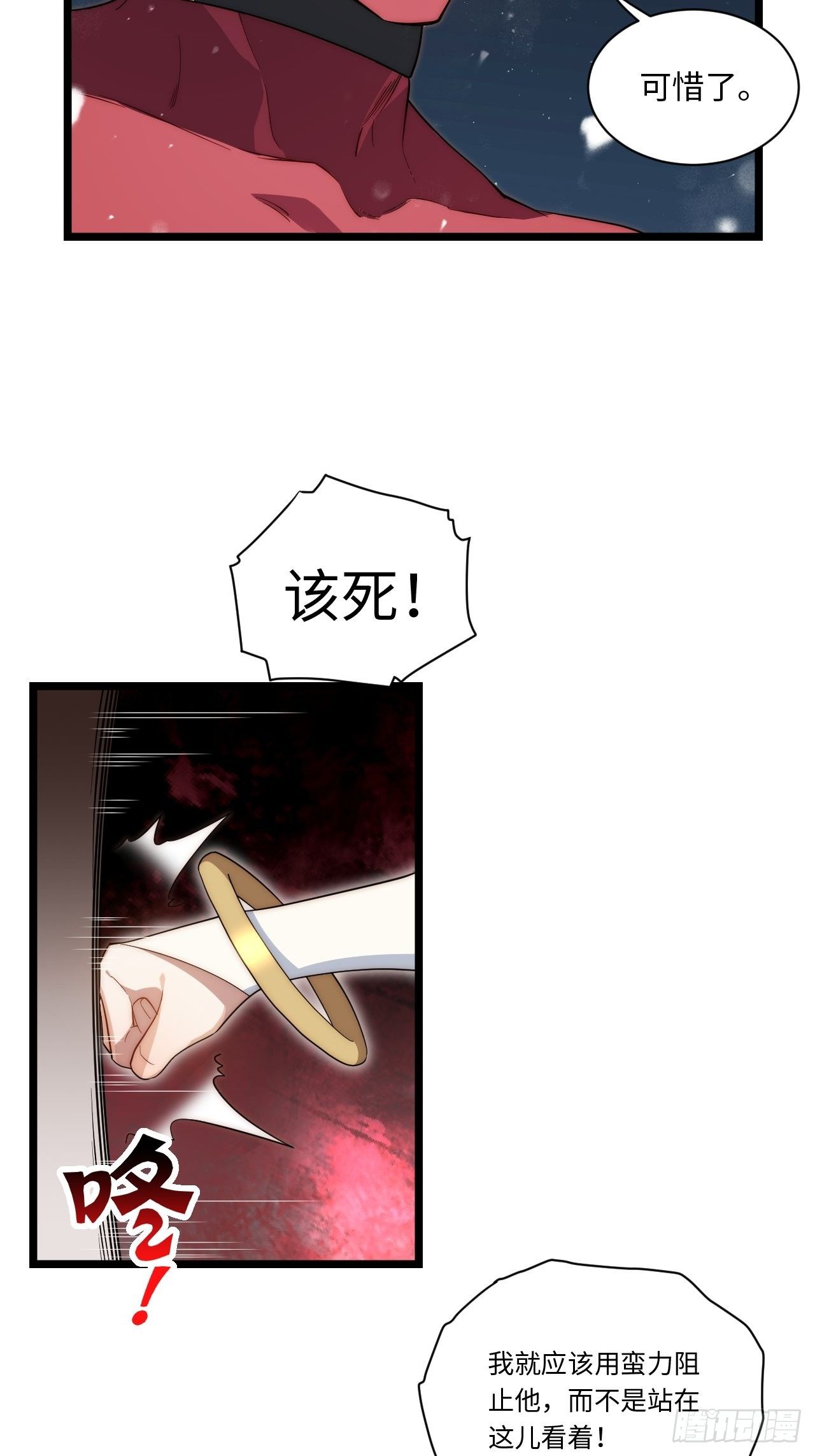 68.灵魂之火正凋零47