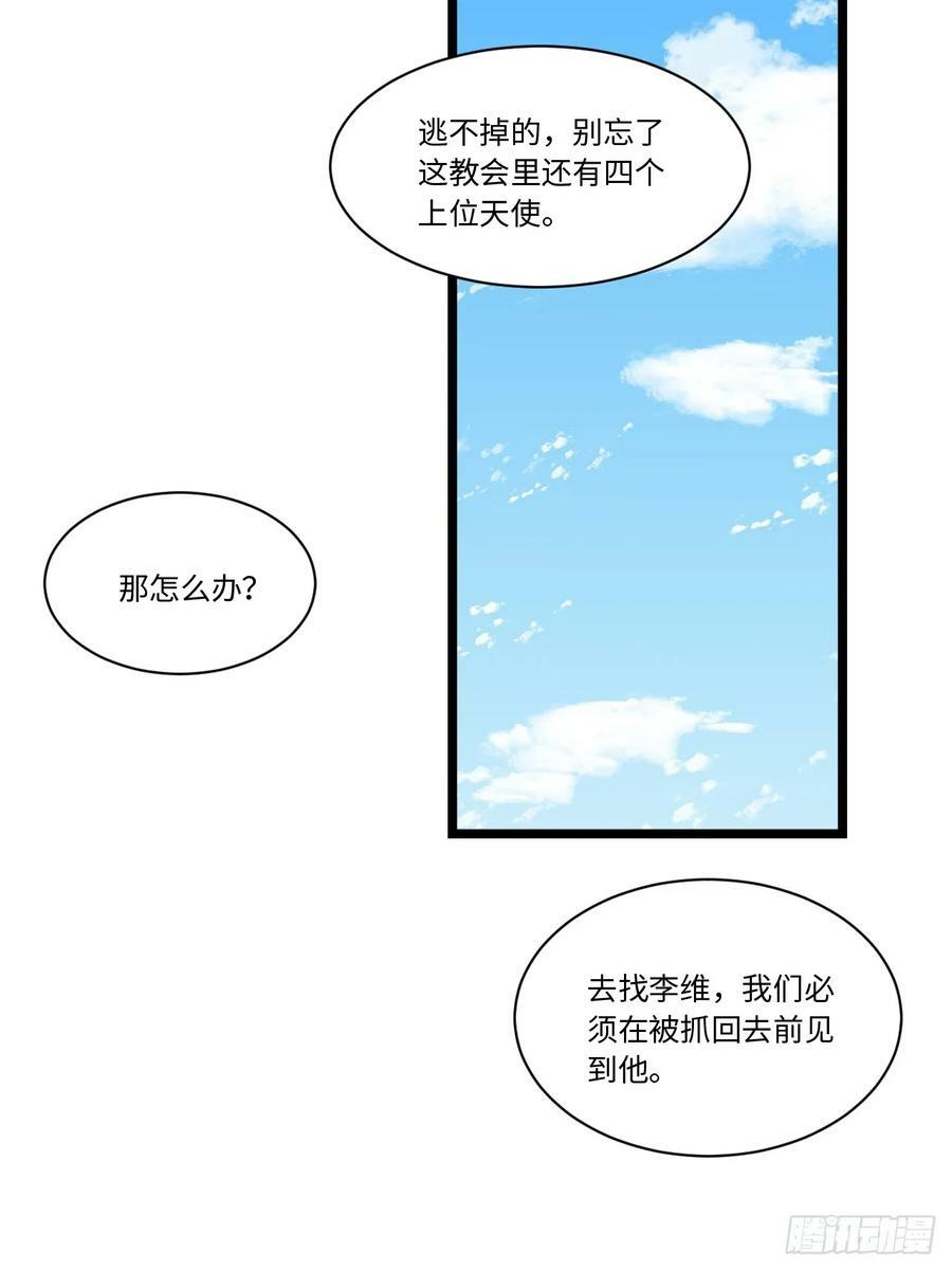 150.逃亡进行时47