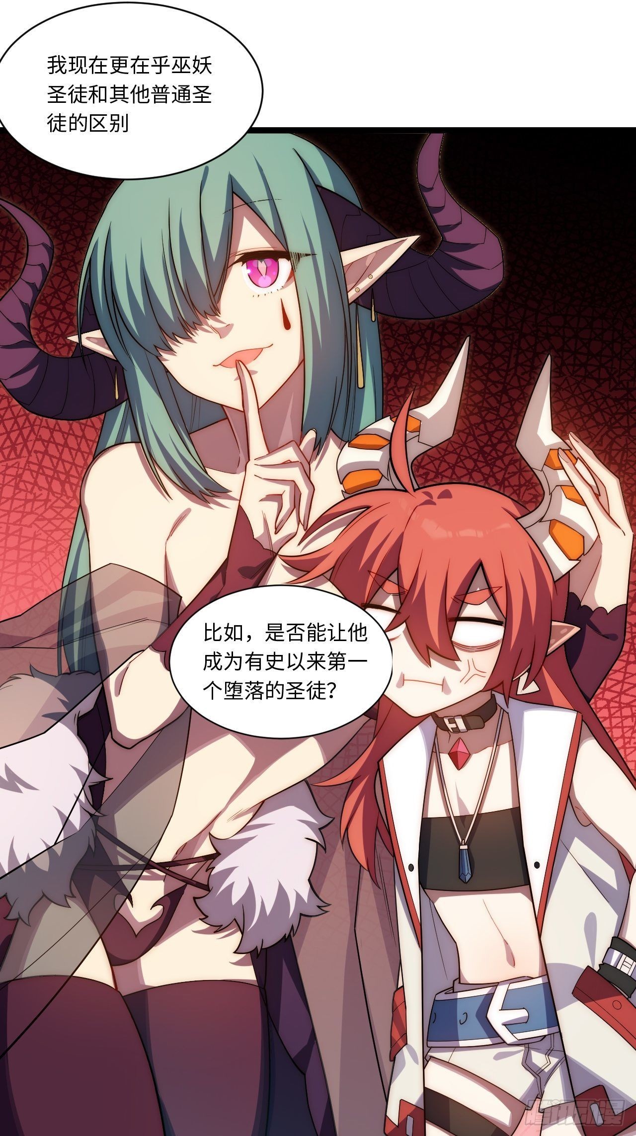 106.恶魔之主的委任16