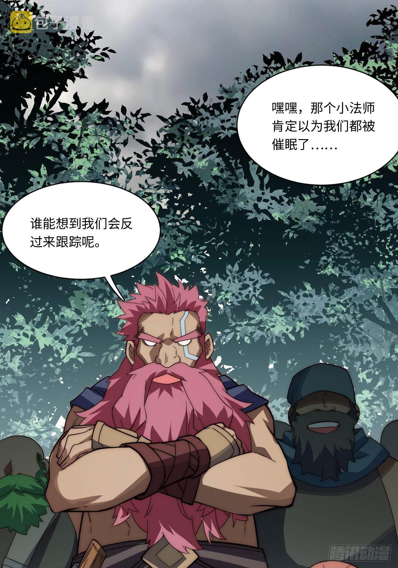 111.强盗团来袭24