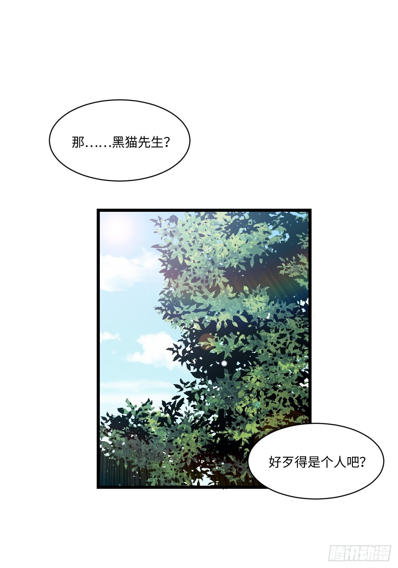 87.互利共赢的选择6