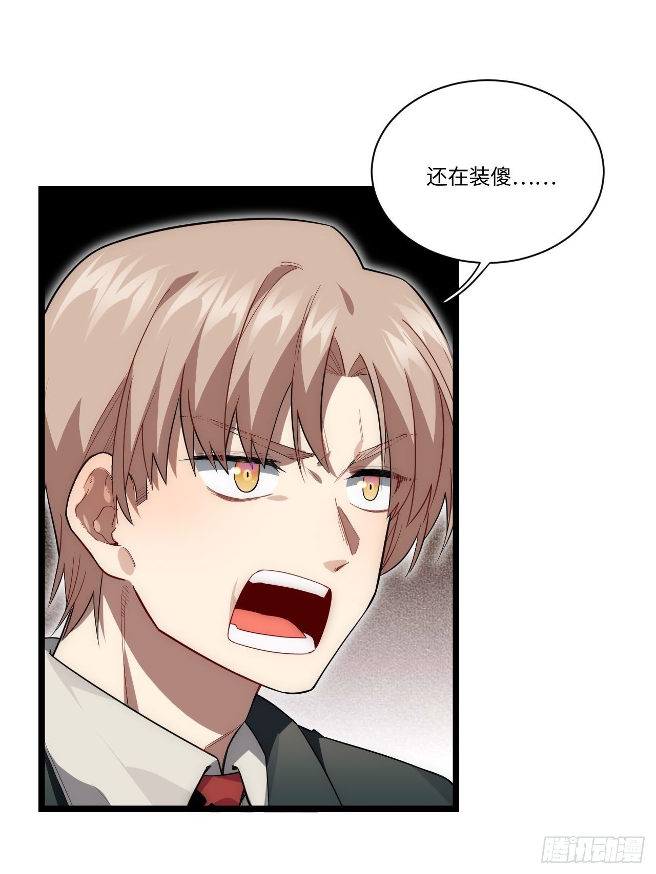 18.难以辩解的误会11
