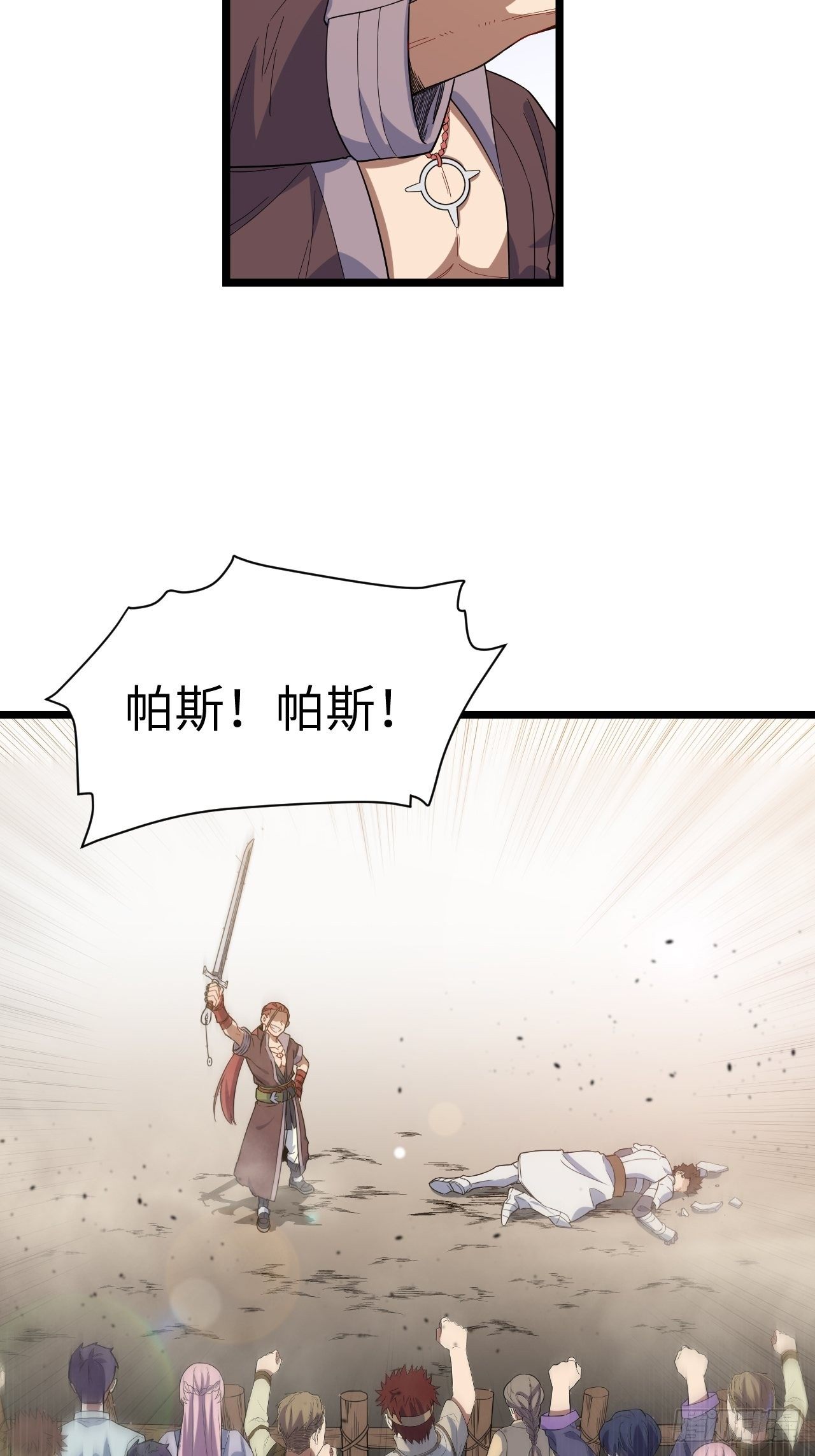 5.佣兵团头领——帕斯20