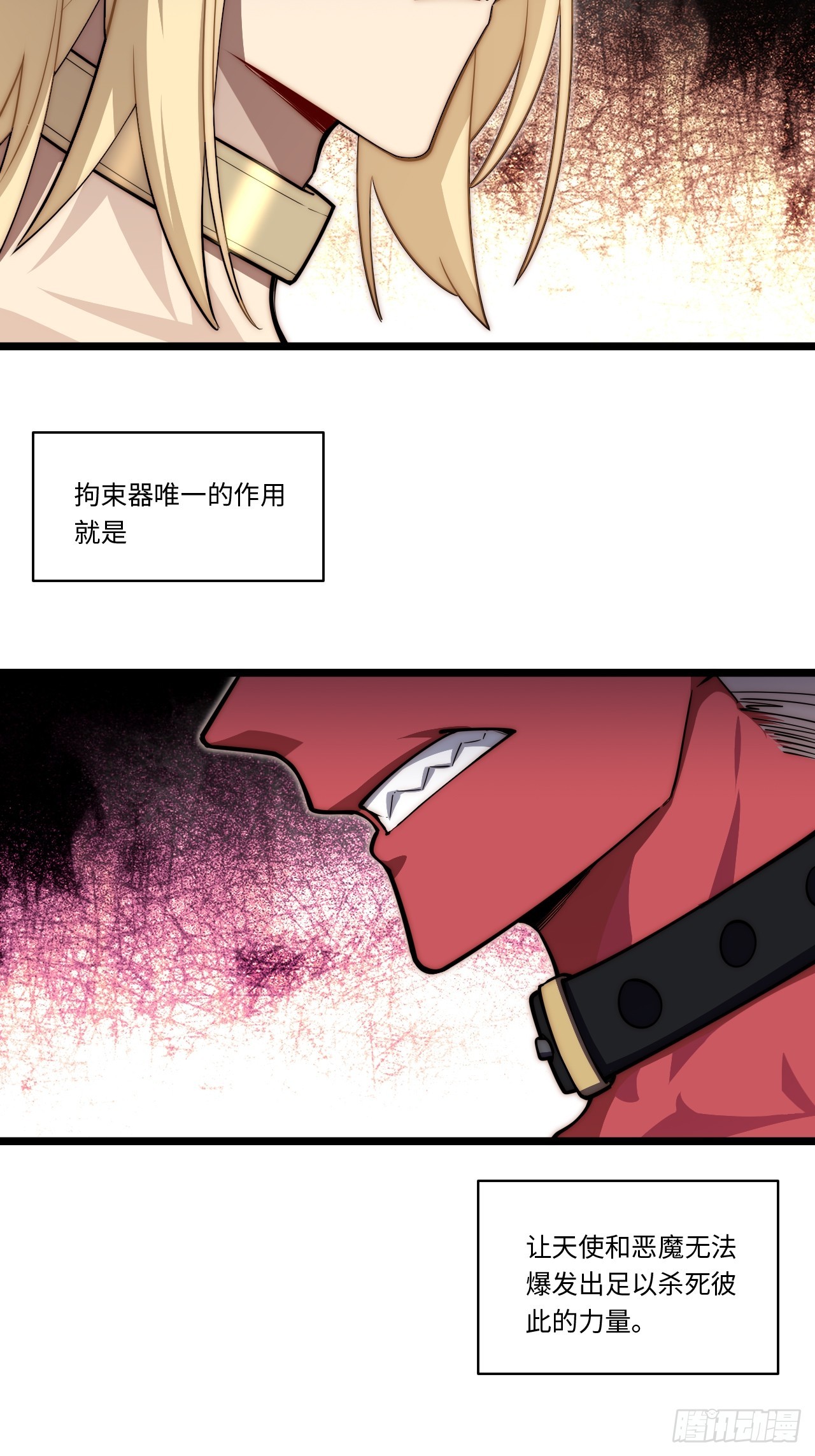 134.惩戒天使54