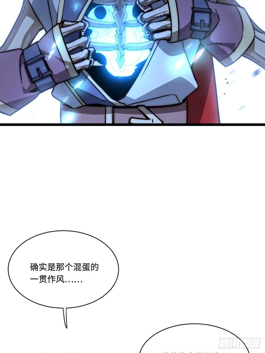 183.我叫格雷，是一只巫妖13