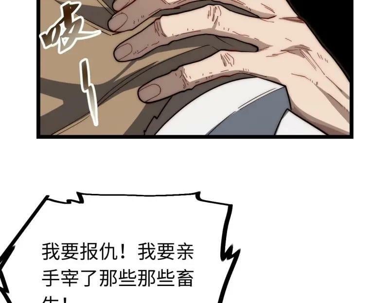 第174话 164.狮王宫遇袭34