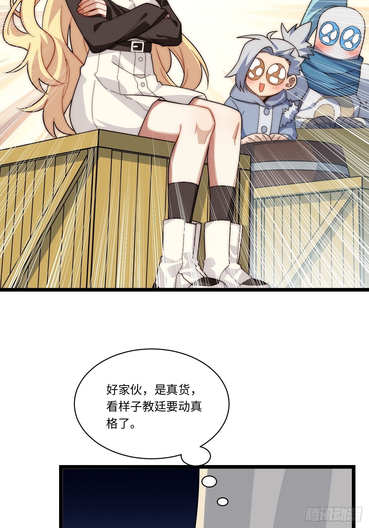 121.殉道者32
