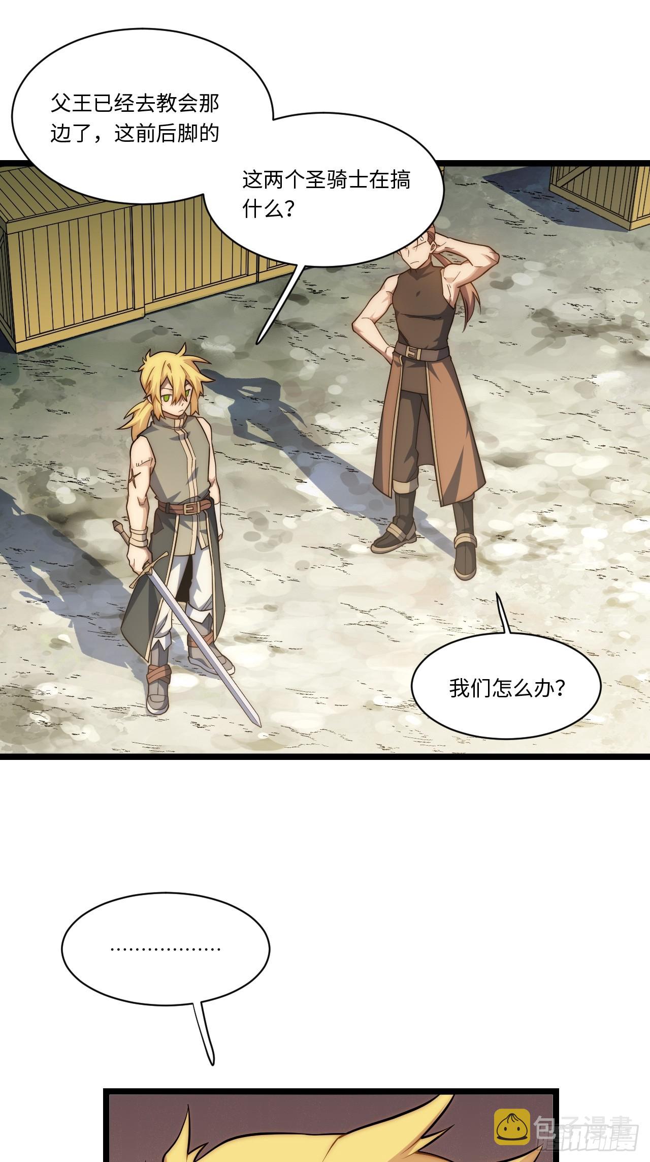 123.子世代登场38
