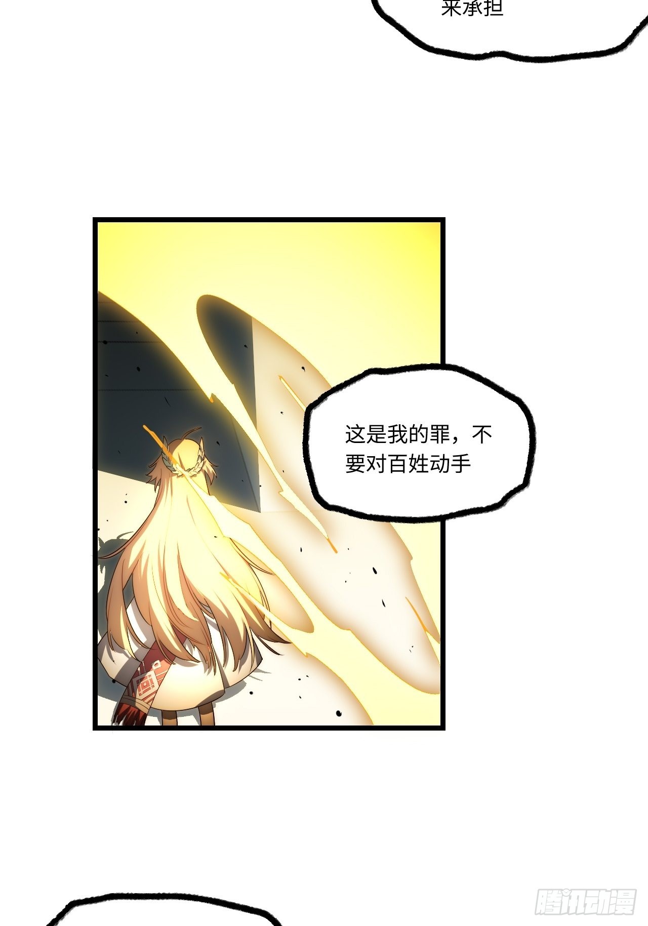 95.圣骑士的罪与罚52