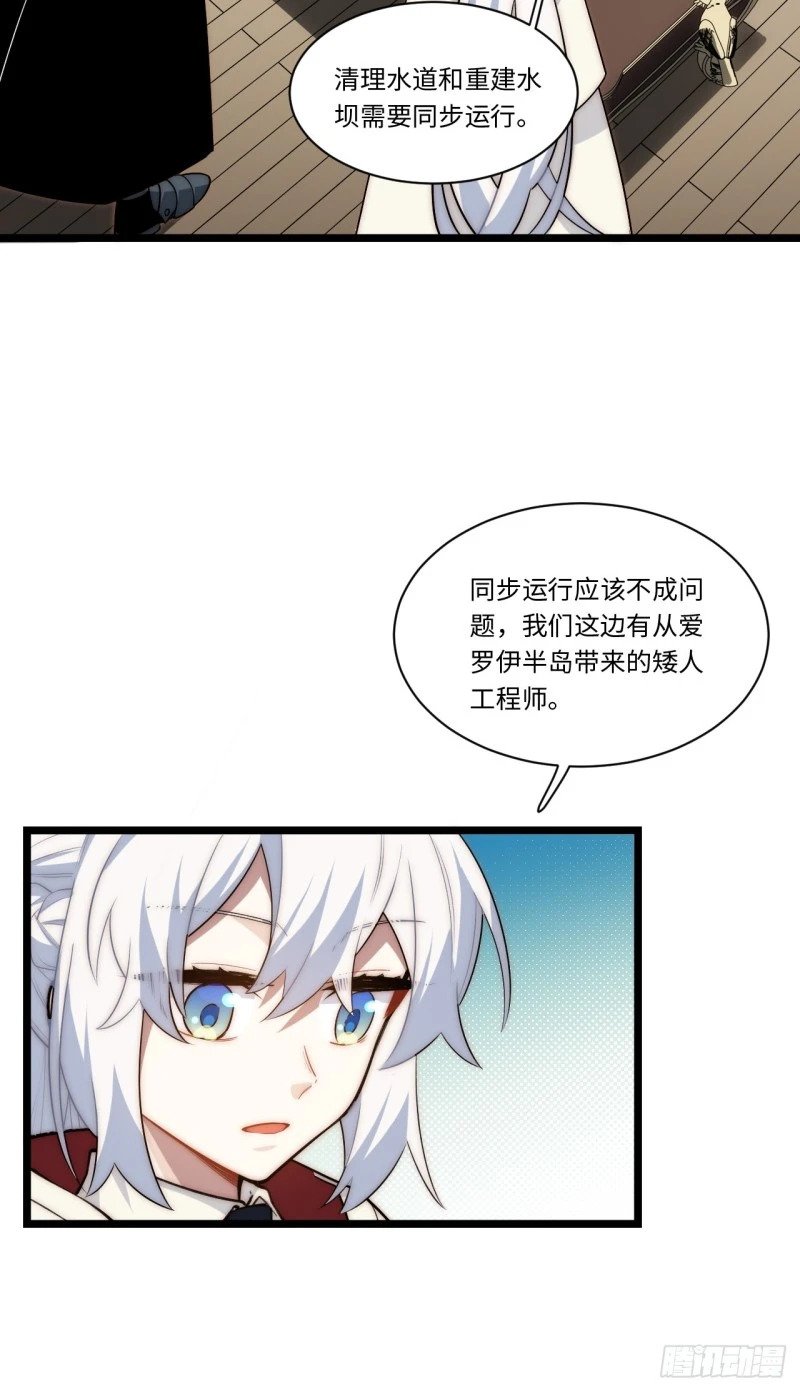 169.没脑袋的骷髅！？37