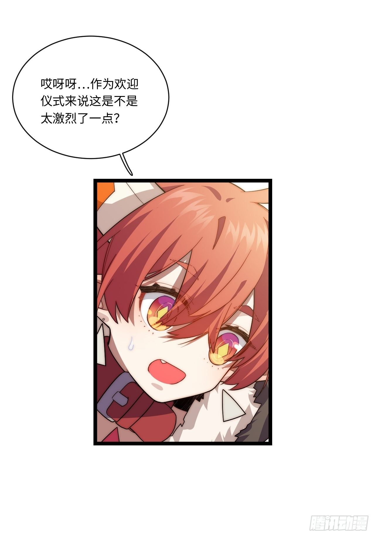 57.感化我吧~4